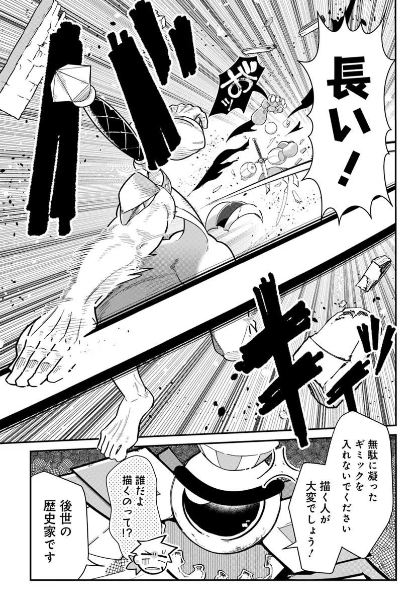 Senjitsu Yuusha Kara Tasukete Itadaita Seiken desu ga Chapter 10.1 9ページ