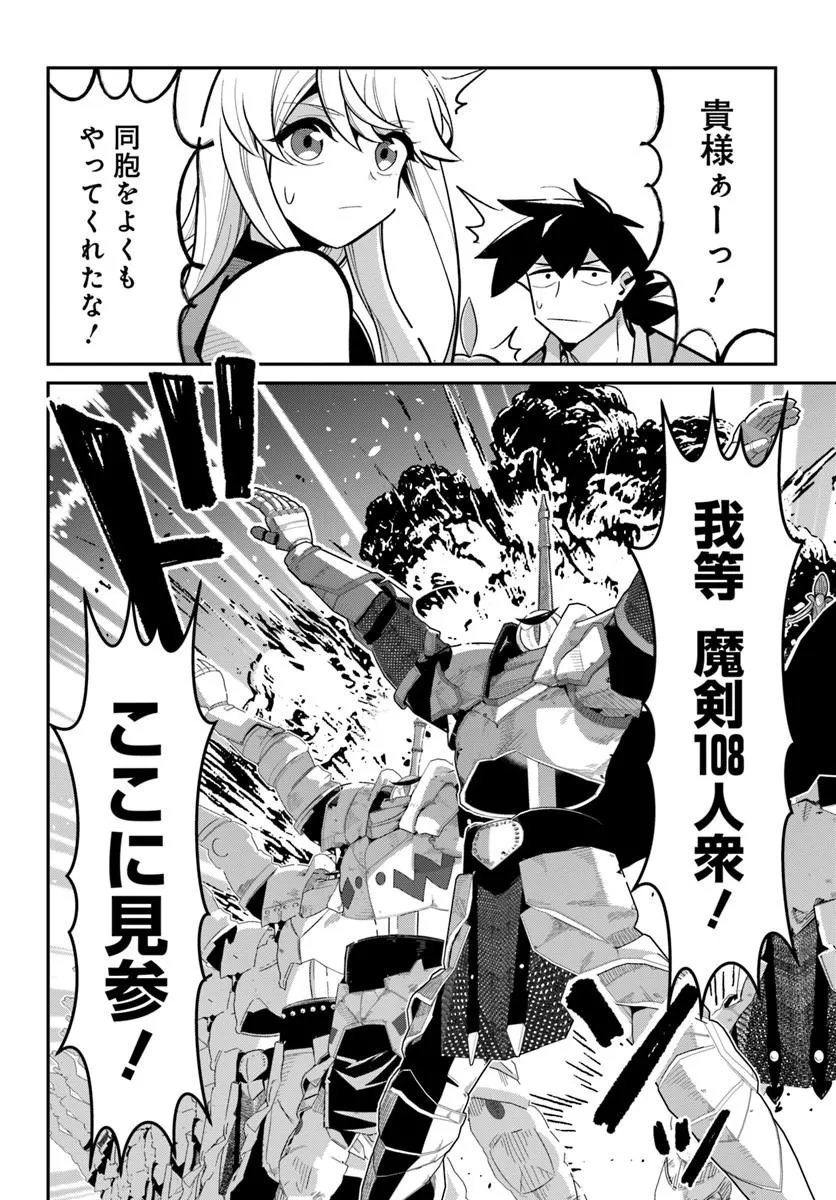 Senjitsu Yuusha Kara Tasukete Itadaita Seiken desu ga Chapter 10.1 10ページ