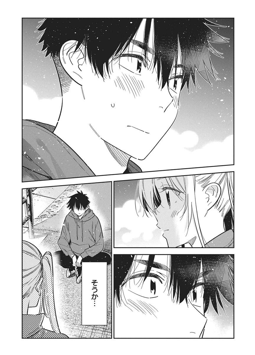 Shiunji-ke no Kodomotachi Chapter 79 15ページ