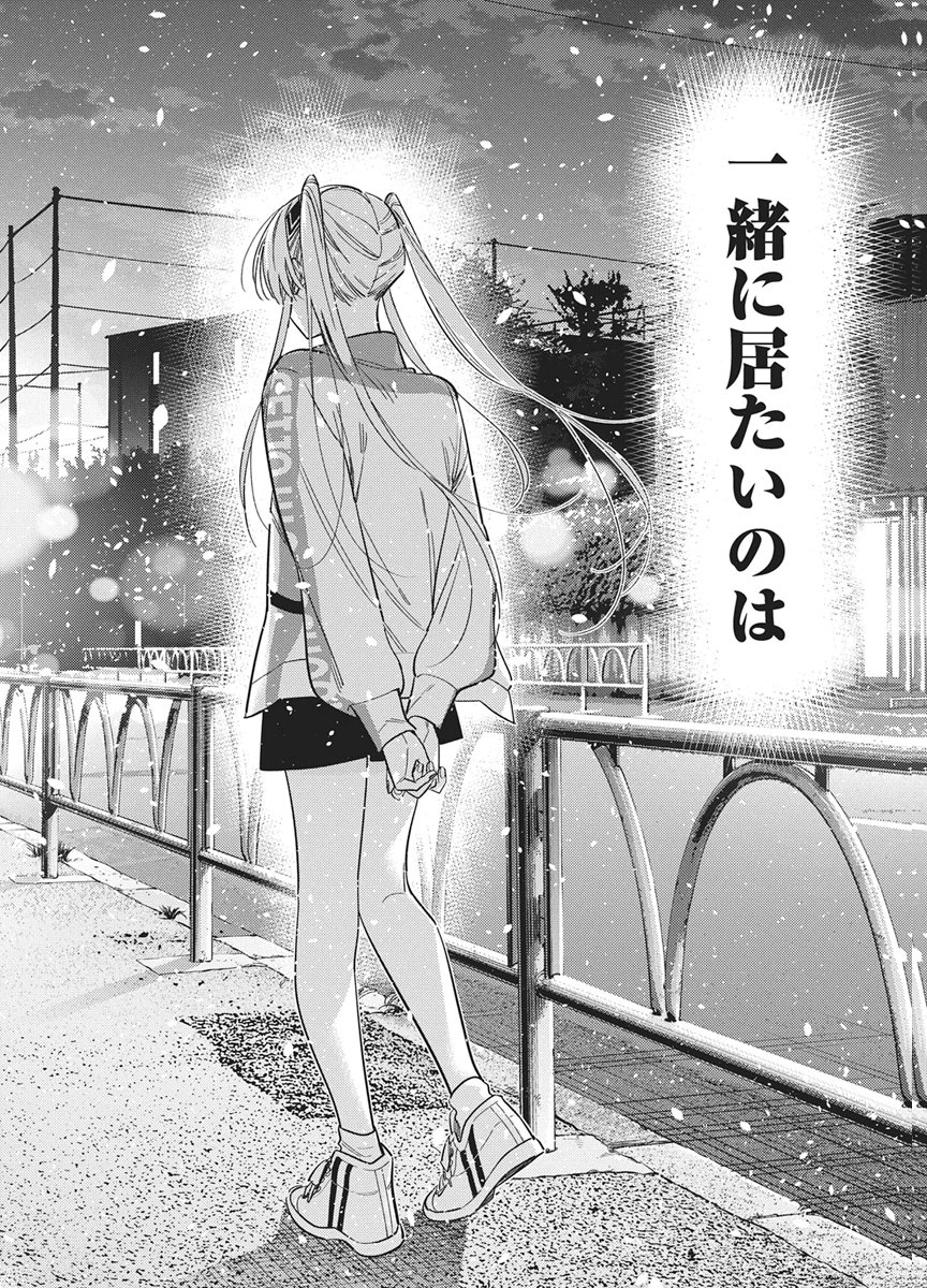 Shiunji-ke no Kodomotachi Chapter 79 18ページ