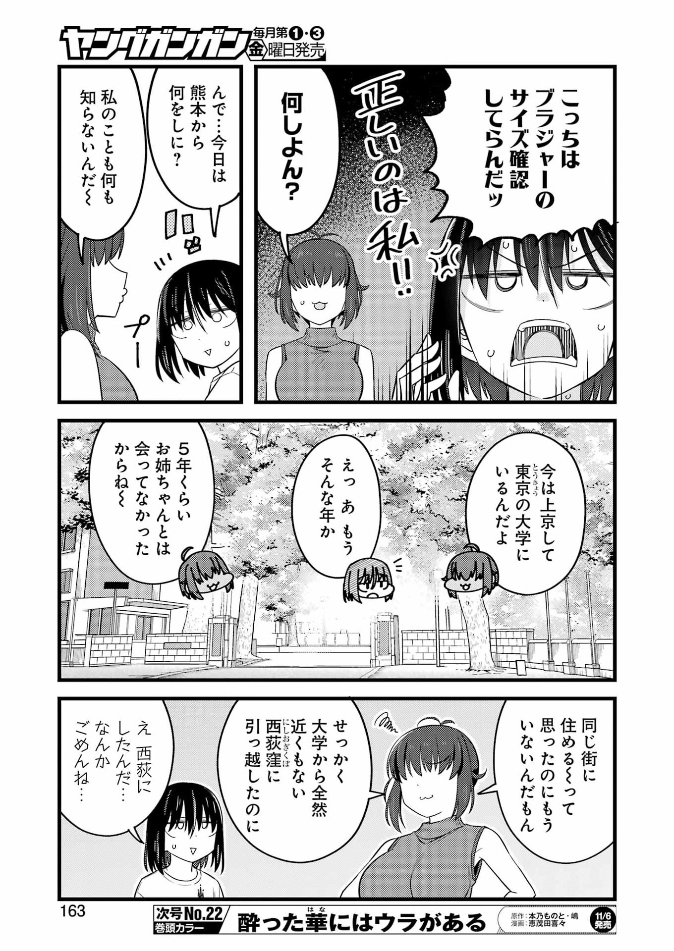 Ogre Craft Chapter 23 13ページ