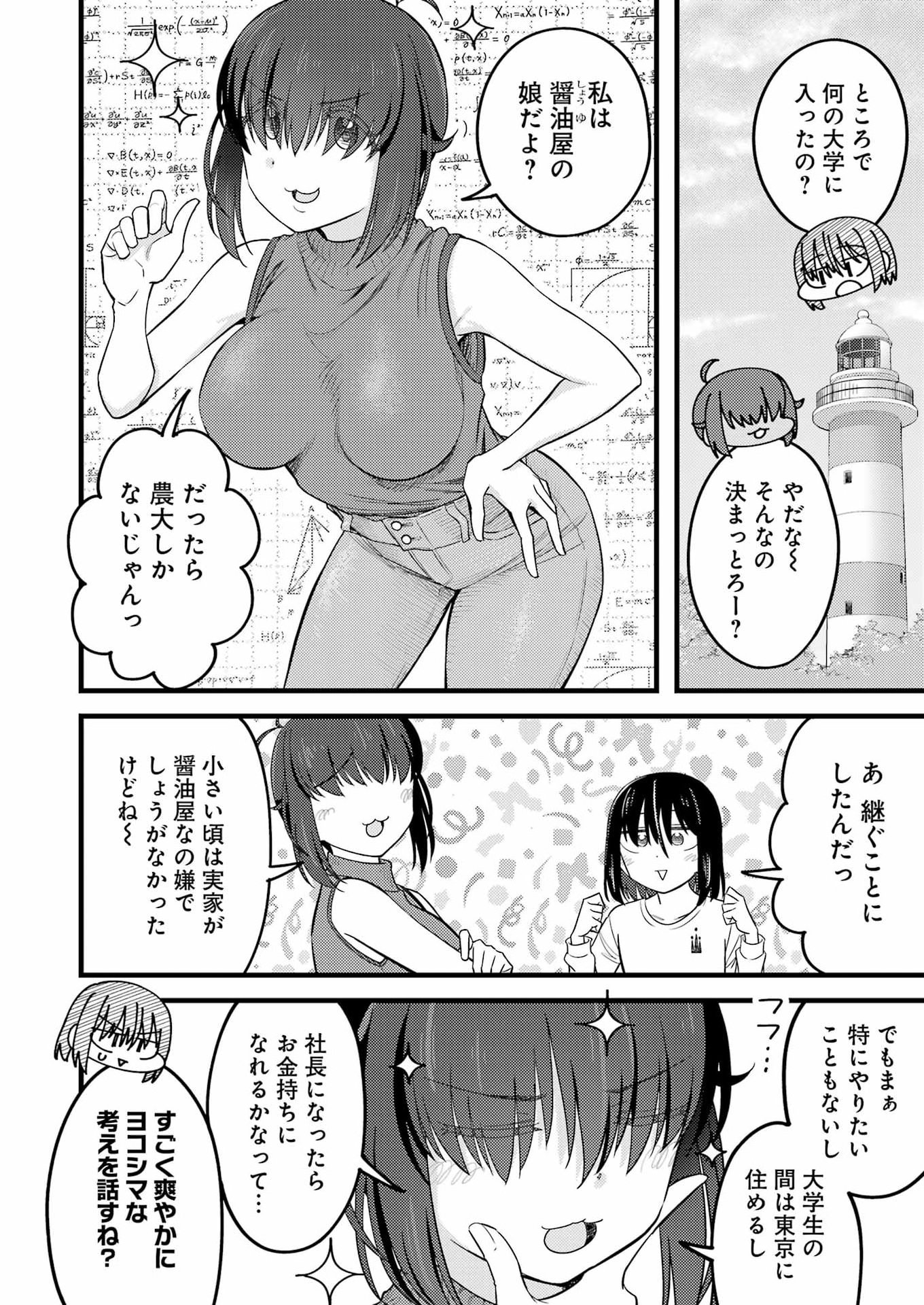 Ogre Craft Chapter 23 14ページ