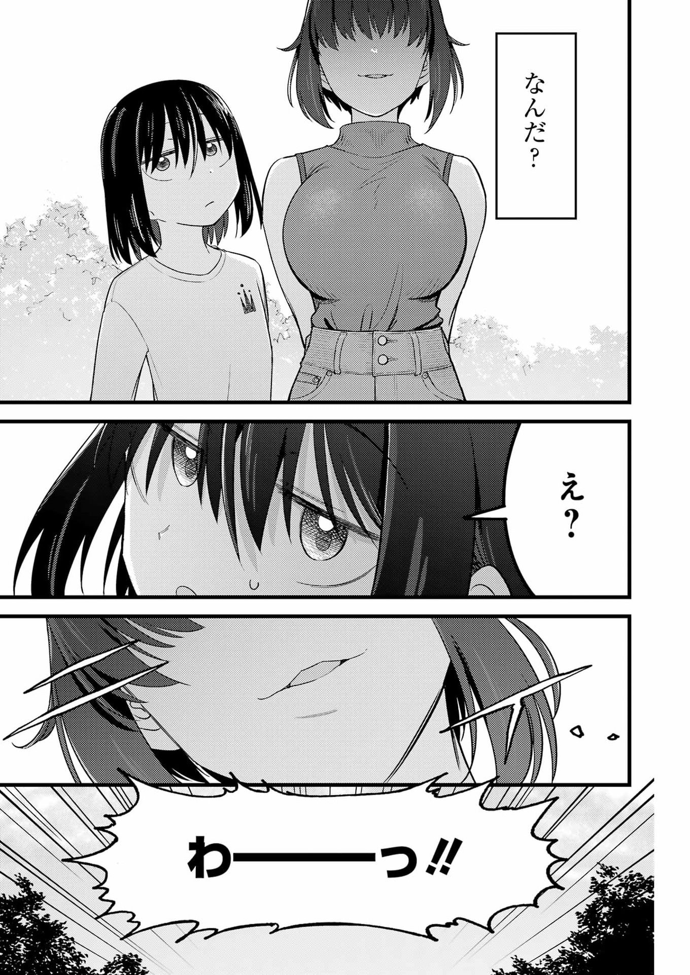 Ogre Craft Chapter 23 9ページ