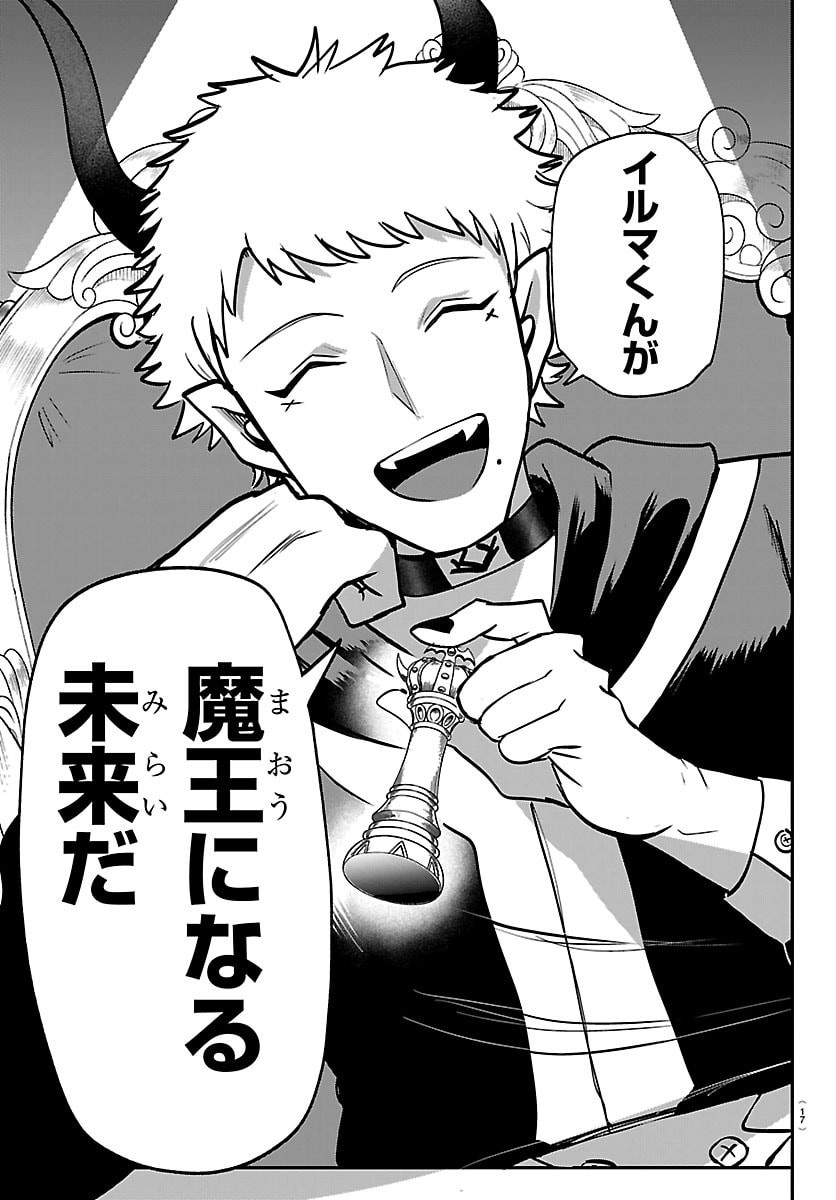 Mairimashita! Iruma-kun Chapter 461 14ページ