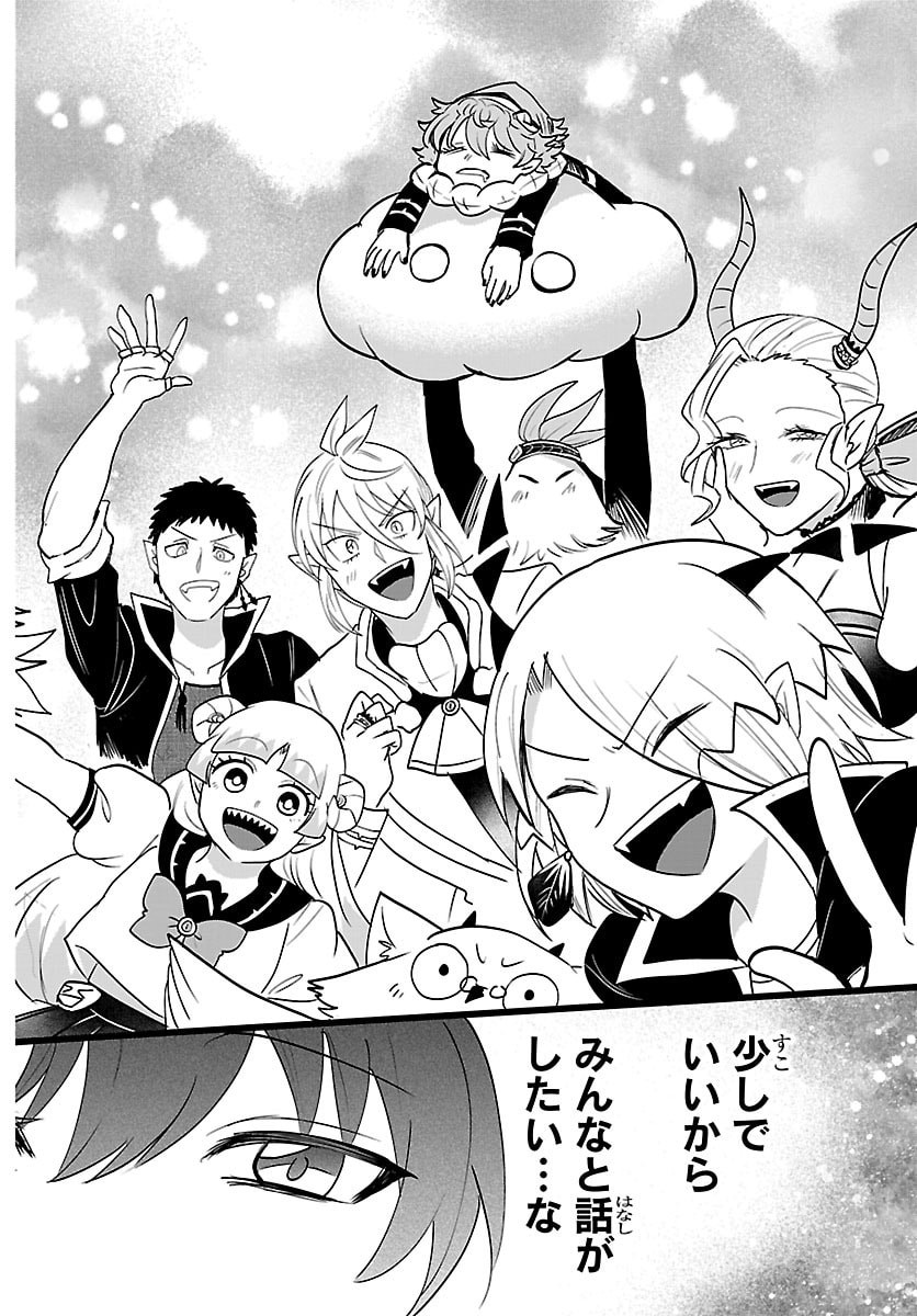 Mairimashita! Iruma-kun Chapter 462 18ページ