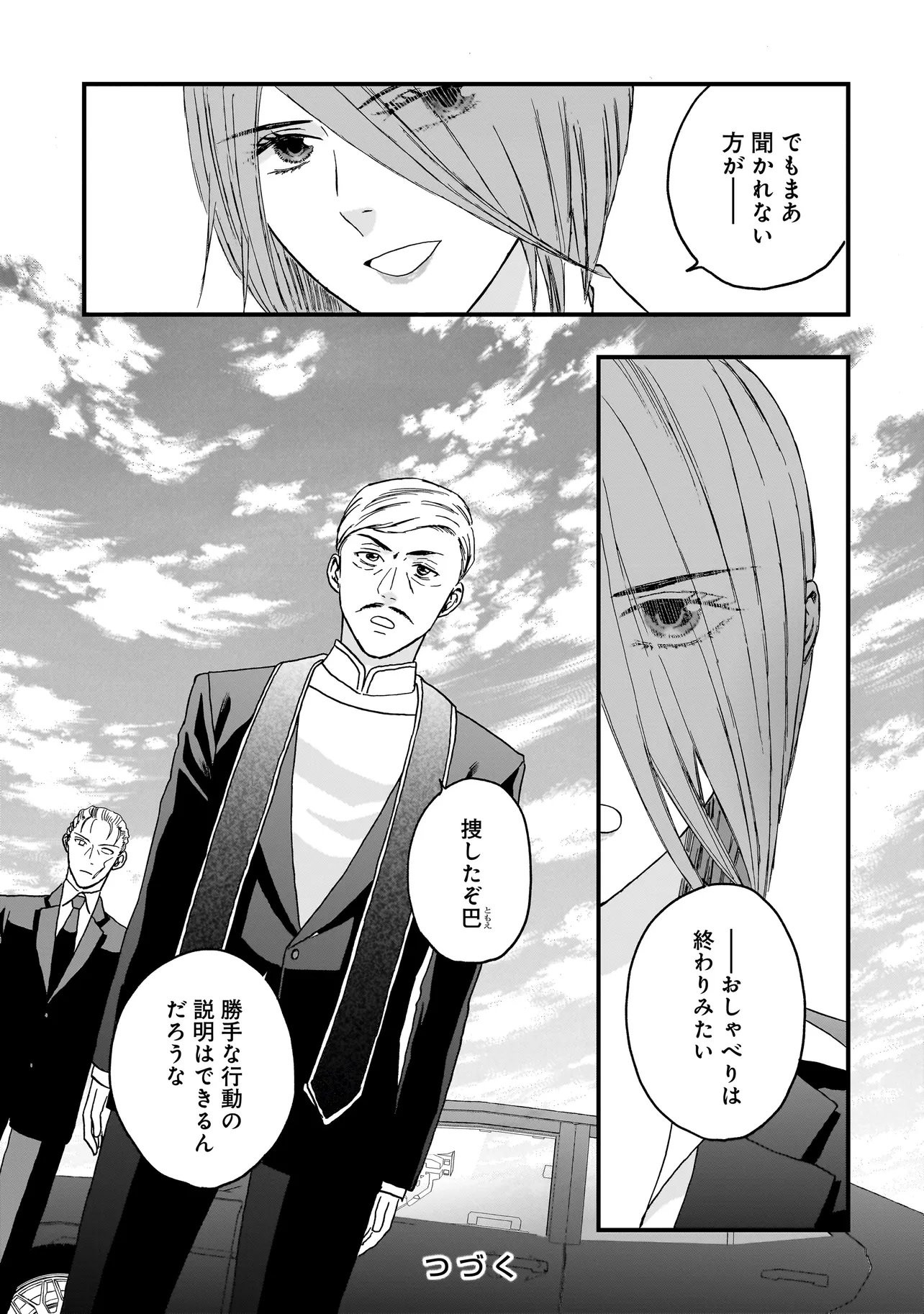 Succubus no Wakaresaseya-san Chapter 21 16ページ