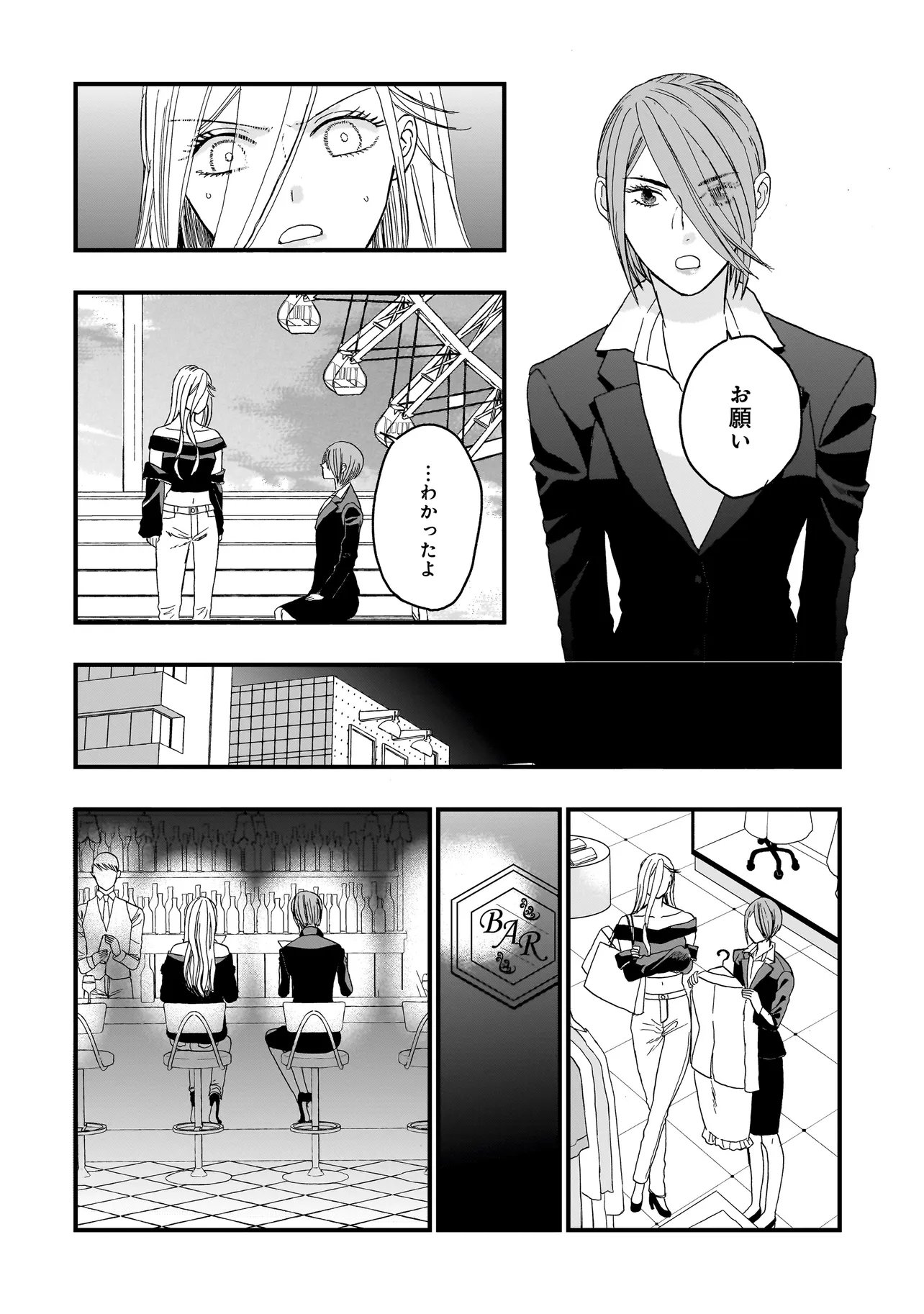 Succubus no Wakaresaseya-san Chapter 21 5ページ