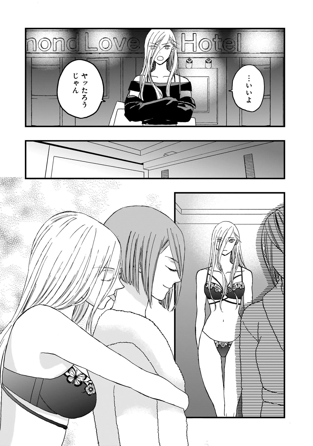 Succubus no Wakaresaseya-san Chapter 21 7ページ