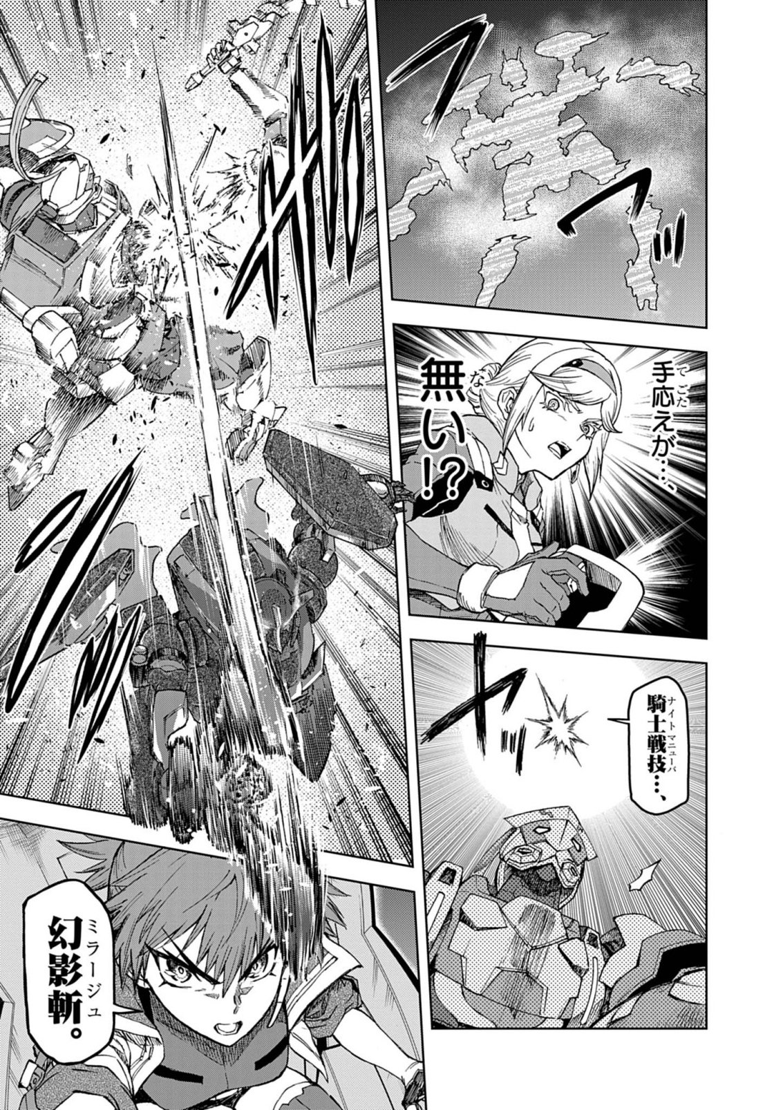 Sekai Saikyou no Kishi wa, Kanarazu Shinu Heroine wo Sukuu Tame Isekai Demo Saikyou no Kishi to Naru - Ryoutei ni Hana wo, Ryoute ni Ken wo Chapter 20 11ページ