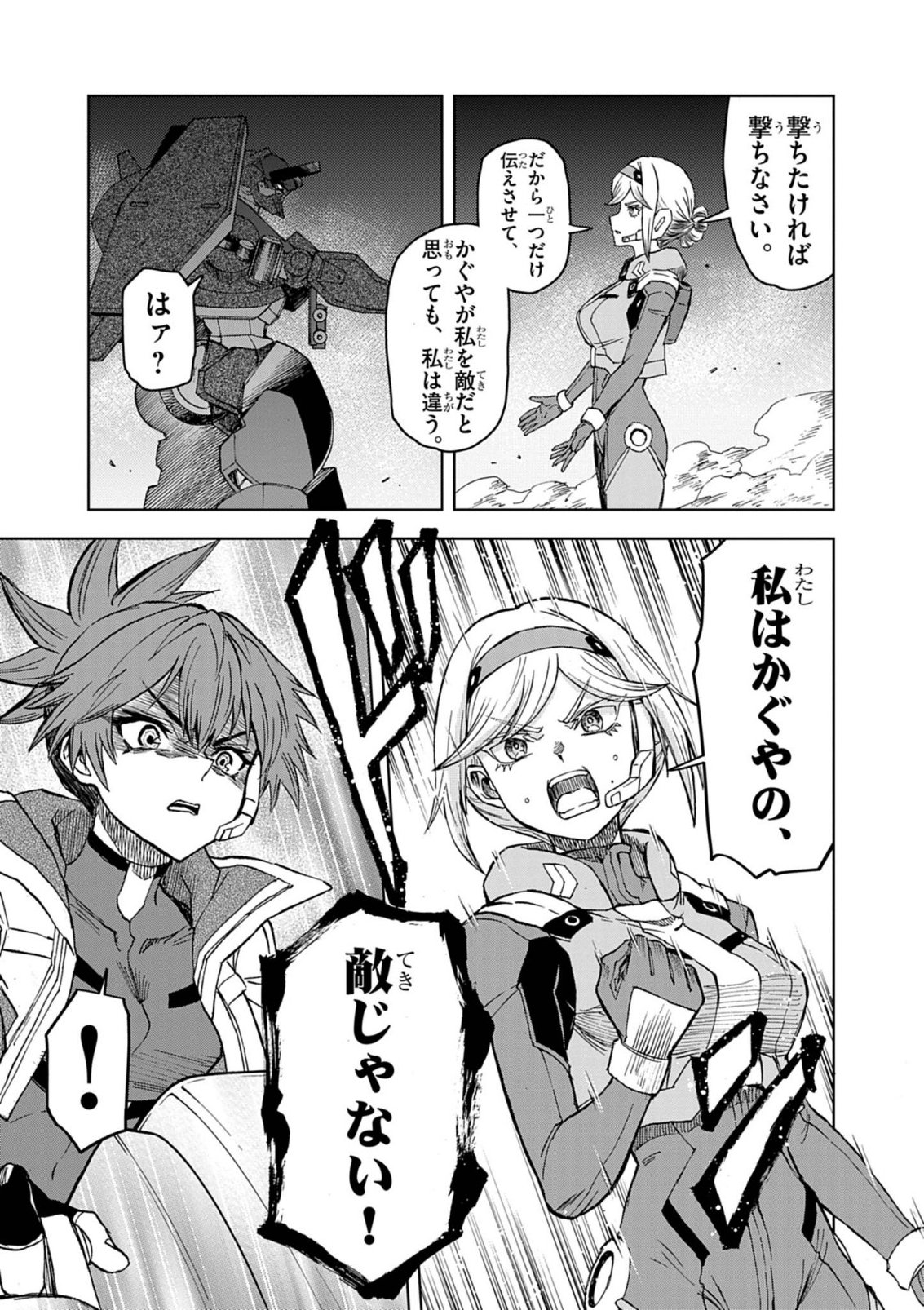 Sekai Saikyou no Kishi wa, Kanarazu Shinu Heroine wo Sukuu Tame Isekai Demo Saikyou no Kishi to Naru - Ryoutei ni Hana wo, Ryoute ni Ken wo Chapter 20 15ページ