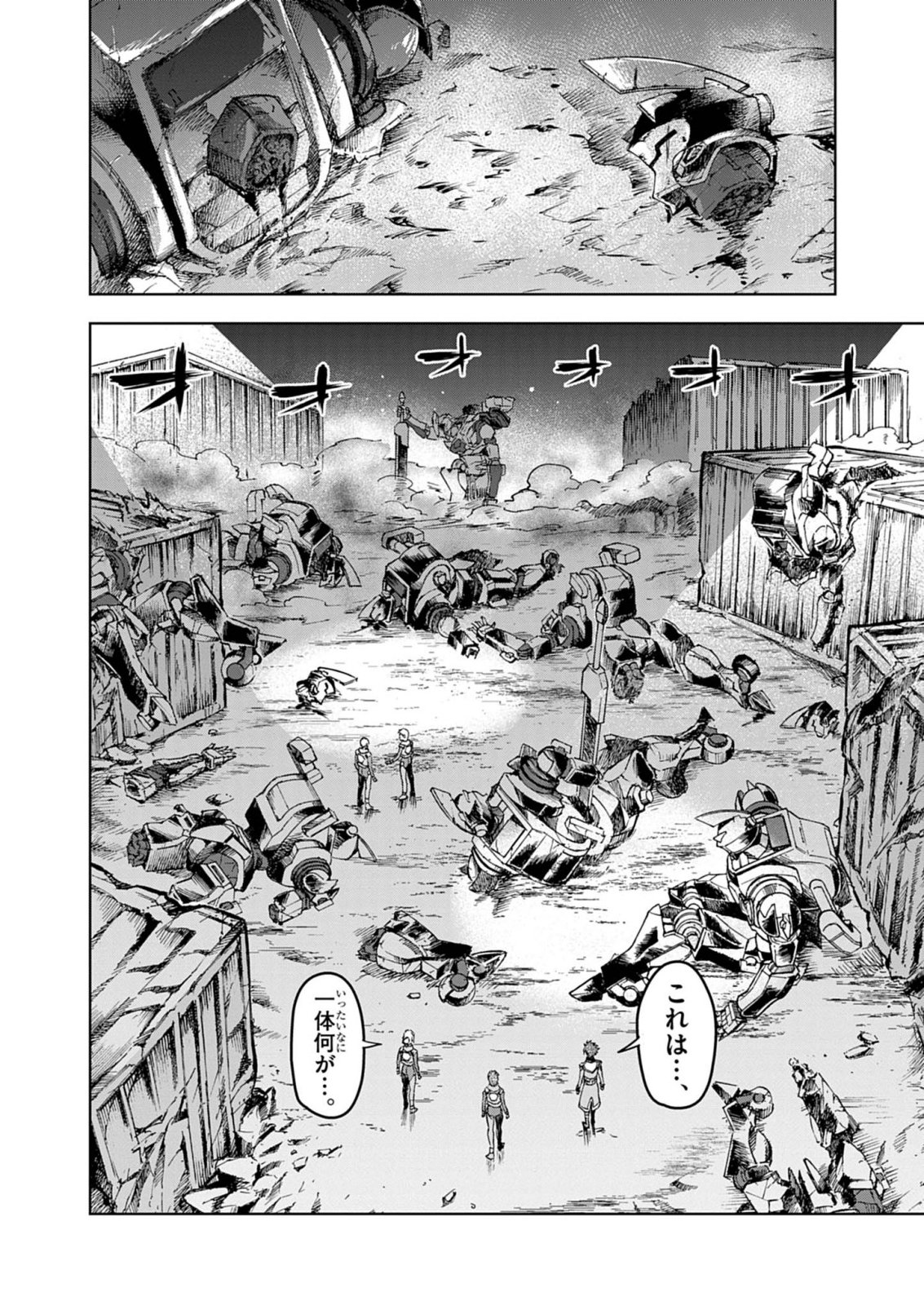 Sekai Saikyou no Kishi wa, Kanarazu Shinu Heroine wo Sukuu Tame Isekai Demo Saikyou no Kishi to Naru - Ryoutei ni Hana wo, Ryoute ni Ken wo Chapter 20 20ページ