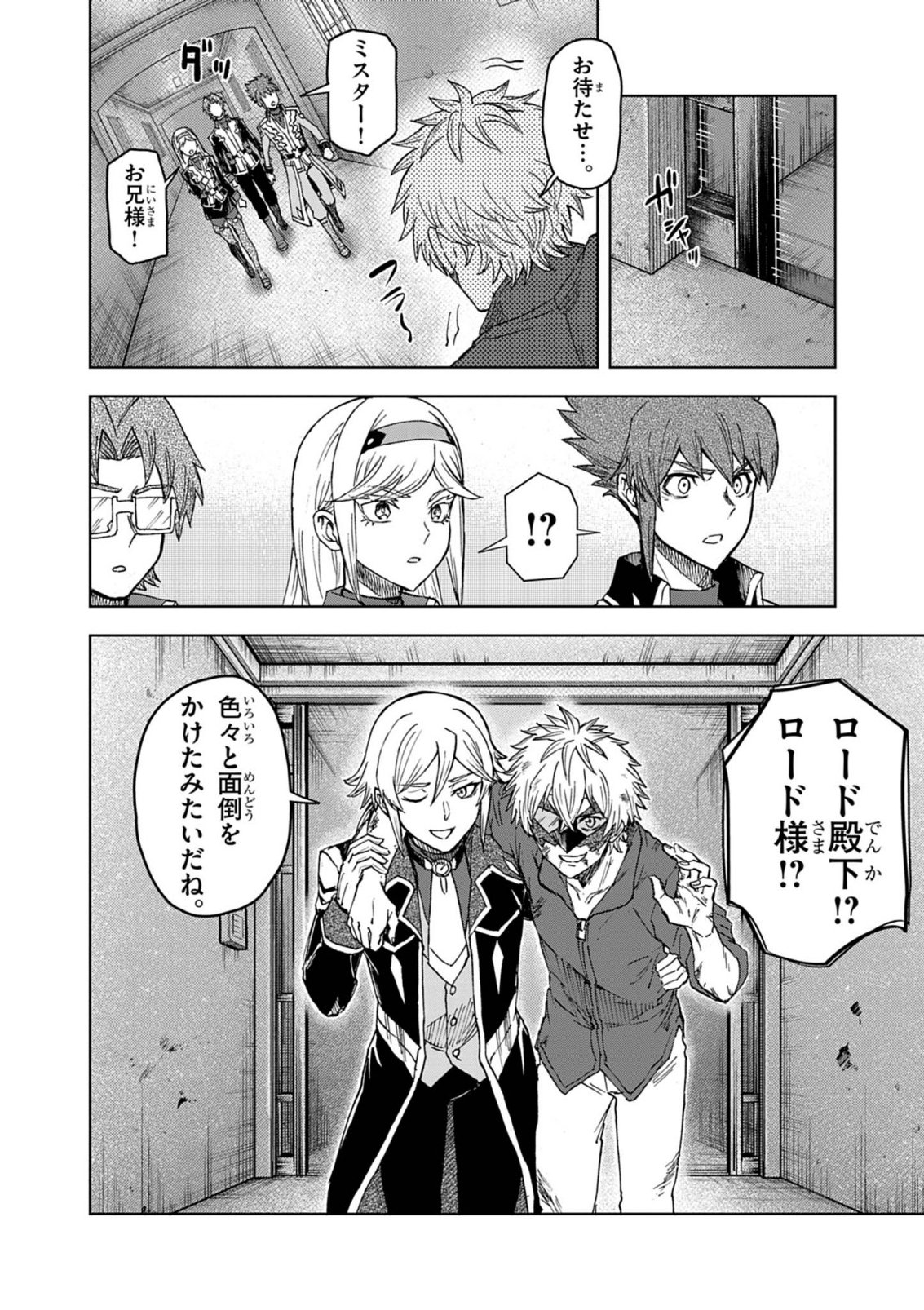 Sekai Saikyou no Kishi wa, Kanarazu Shinu Heroine wo Sukuu Tame Isekai Demo Saikyou no Kishi to Naru - Ryoutei ni Hana wo, Ryoute ni Ken wo Chapter 20 28ページ