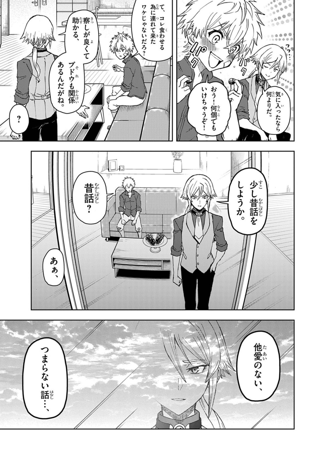 Sekai Saikyou no Kishi wa, Kanarazu Shinu Heroine wo Sukuu Tame Isekai Demo Saikyou no Kishi to Naru - Ryoutei ni Hana wo, Ryoute ni Ken wo Chapter 20 33ページ