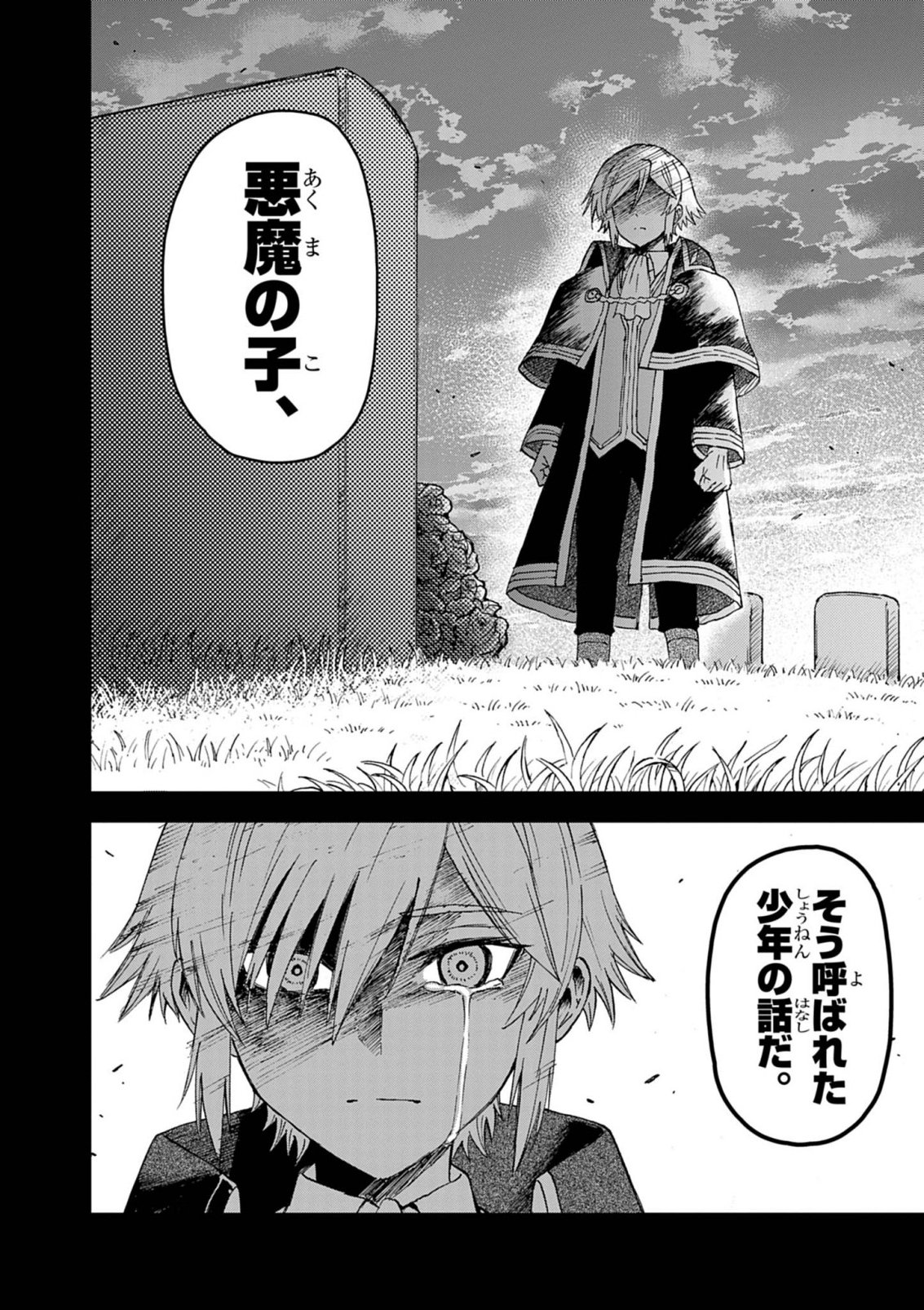 Sekai Saikyou no Kishi wa, Kanarazu Shinu Heroine wo Sukuu Tame Isekai Demo Saikyou no Kishi to Naru - Ryoutei ni Hana wo, Ryoute ni Ken wo Chapter 20 34ページ