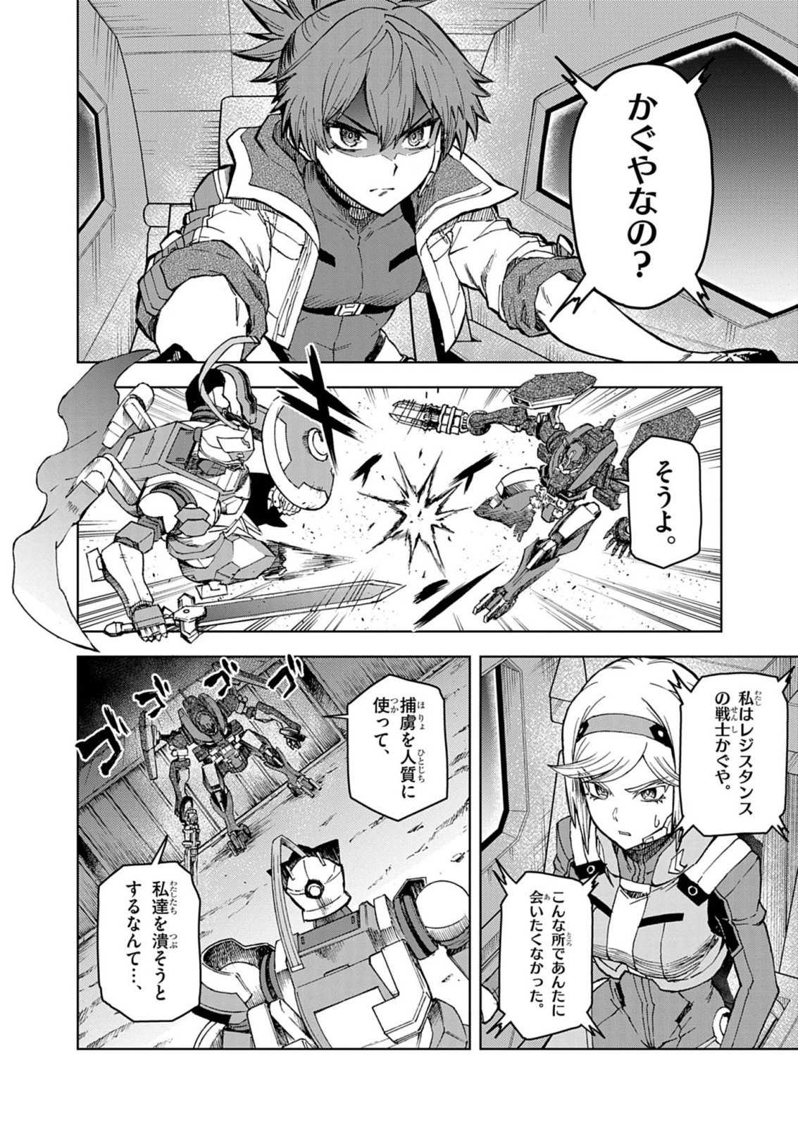 Sekai Saikyou no Kishi wa, Kanarazu Shinu Heroine wo Sukuu Tame Isekai Demo Saikyou no Kishi to Naru - Ryoutei ni Hana wo, Ryoute ni Ken wo Chapter 20 6ページ