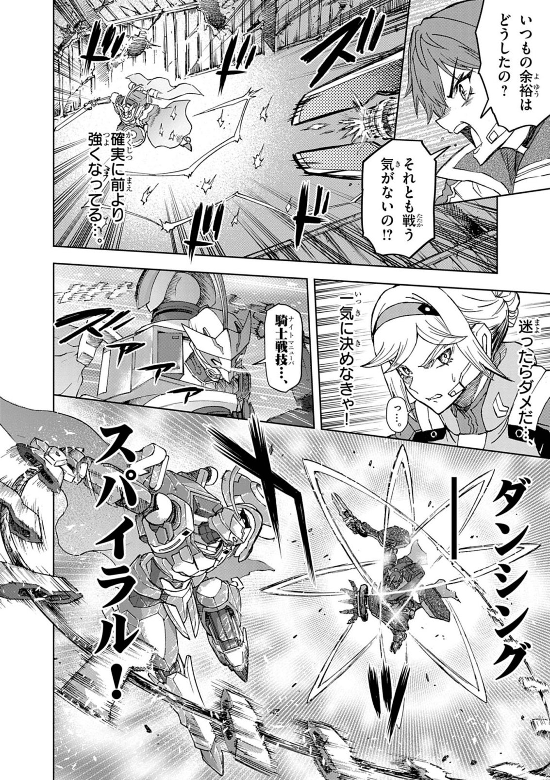 Sekai Saikyou no Kishi wa, Kanarazu Shinu Heroine wo Sukuu Tame Isekai Demo Saikyou no Kishi to Naru - Ryoutei ni Hana wo, Ryoute ni Ken wo Chapter 20 10ページ