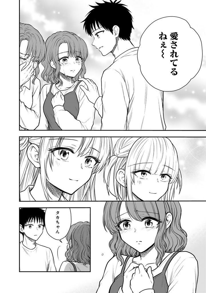 Senchi Kara Kaette kita Takashi-kun. Futsuu ni Koukou Seikatsu wo Okuritai Chapter 19.1 14ページ