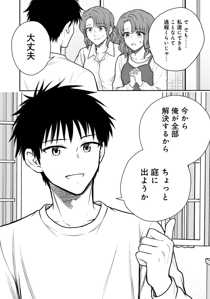 Senchi Kara Kaette kita Takashi-kun. Futsuu ni Koukou Seikatsu wo Okuritai Chapter 19.1 16ページ