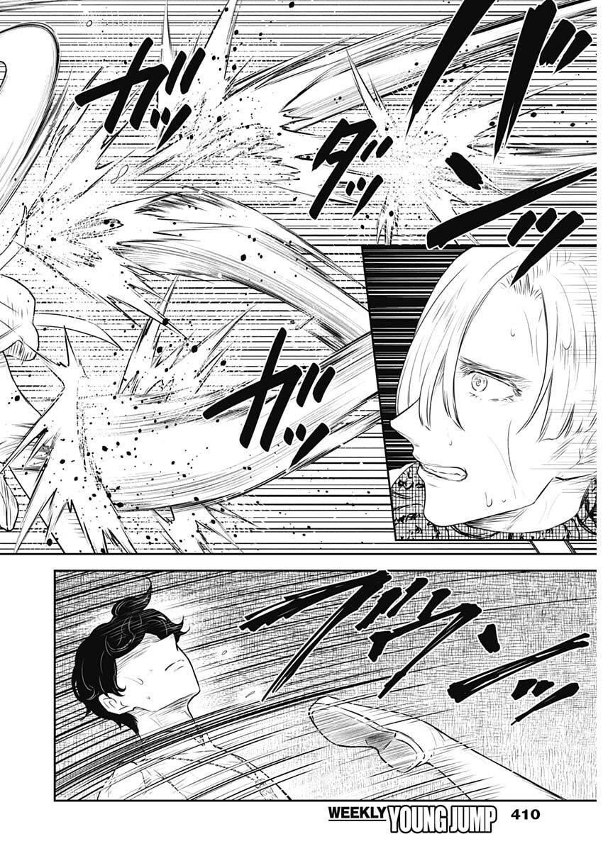 Shadows House Chapter 249 12ページ