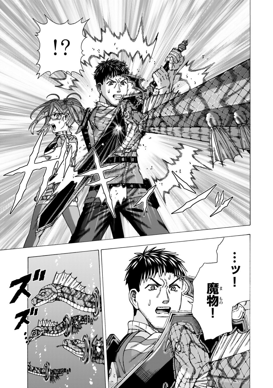 Sukiru Banbutsu Shihae ni Mezameta Ossan wa, Dungeon de Seikei wo Tateru Koto ni Shimashita Chapter 16.1 13ページ