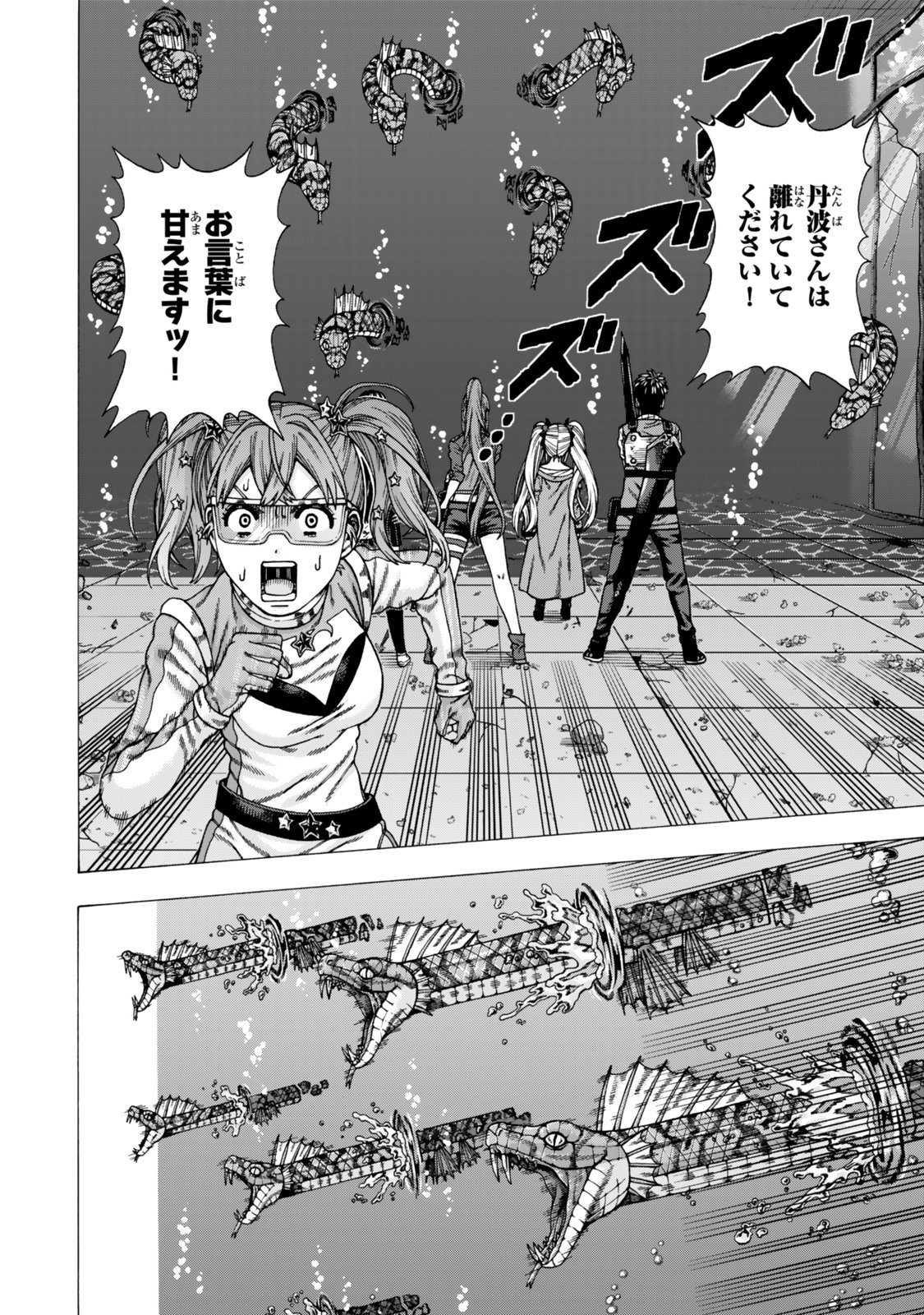 Sukiru Banbutsu Shihae ni Mezameta Ossan wa, Dungeon de Seikei wo Tateru Koto ni Shimashita Chapter 16.1 14ページ