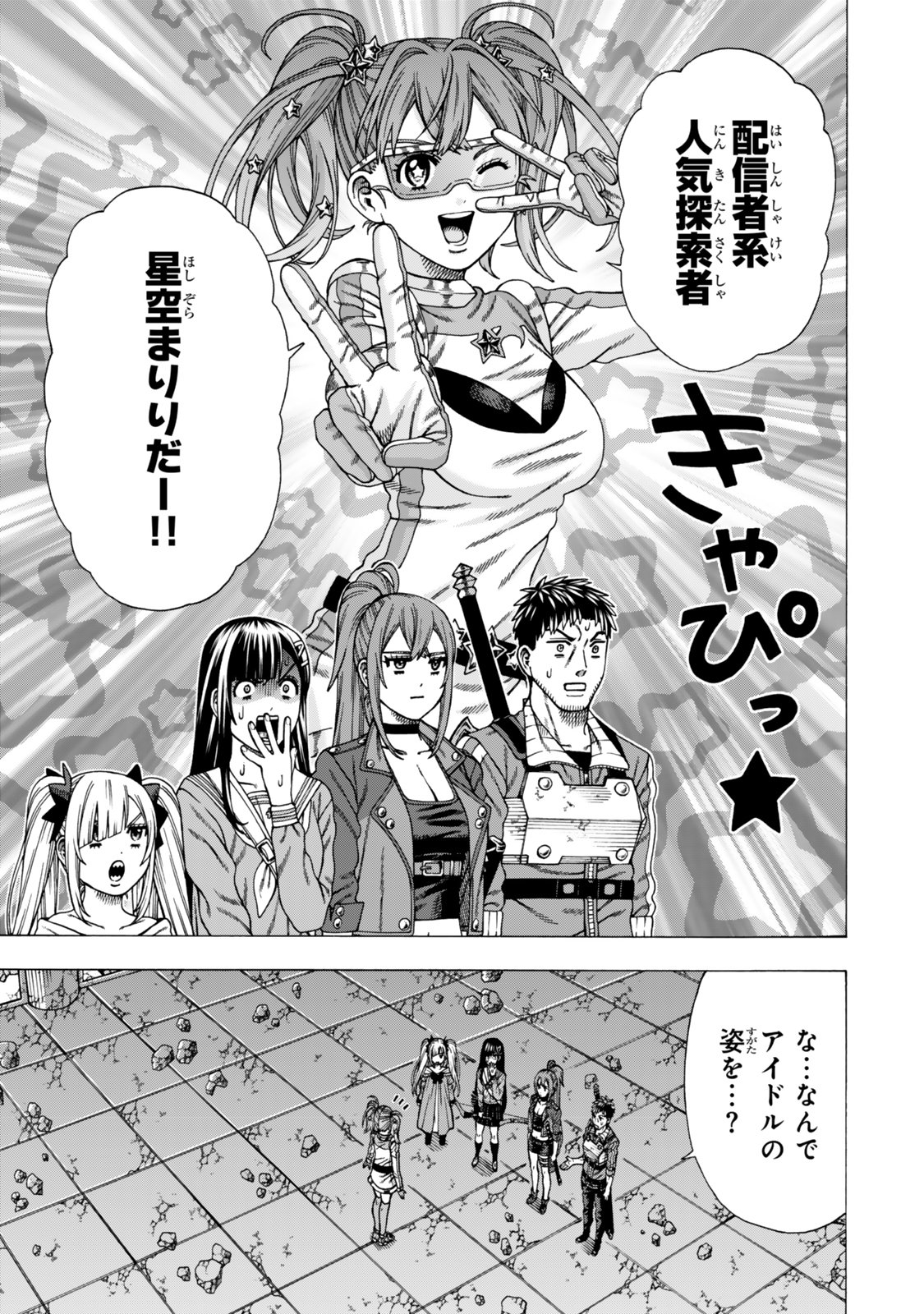 Sukiru Banbutsu Shihae ni Mezameta Ossan wa, Dungeon de Seikei wo Tateru Koto ni Shimashita Chapter 16.1 3ページ