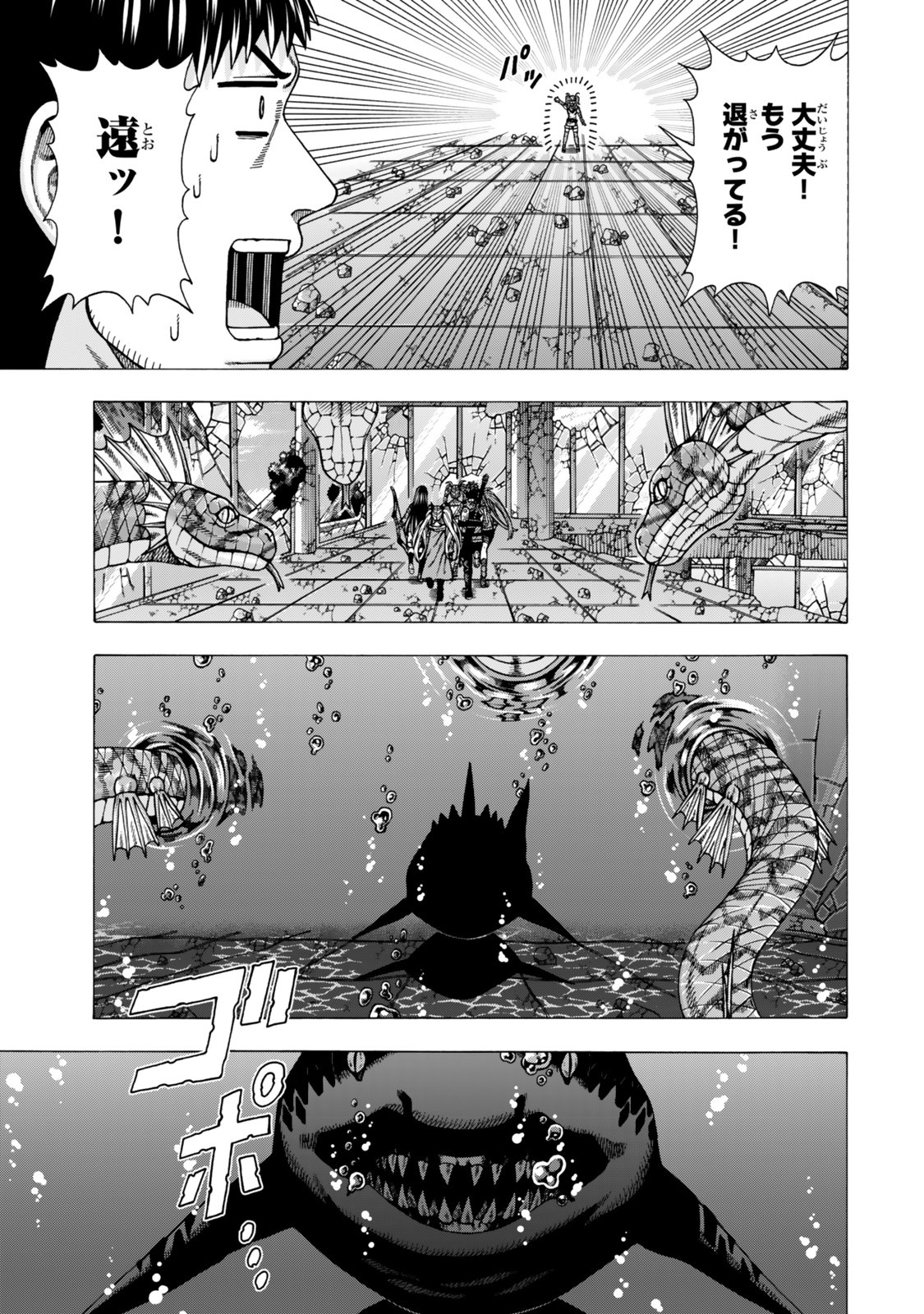 Sukiru Banbutsu Shihae ni Mezameta Ossan wa, Dungeon de Seikei wo Tateru Koto ni Shimashita Chapter 16.1 21ページ
