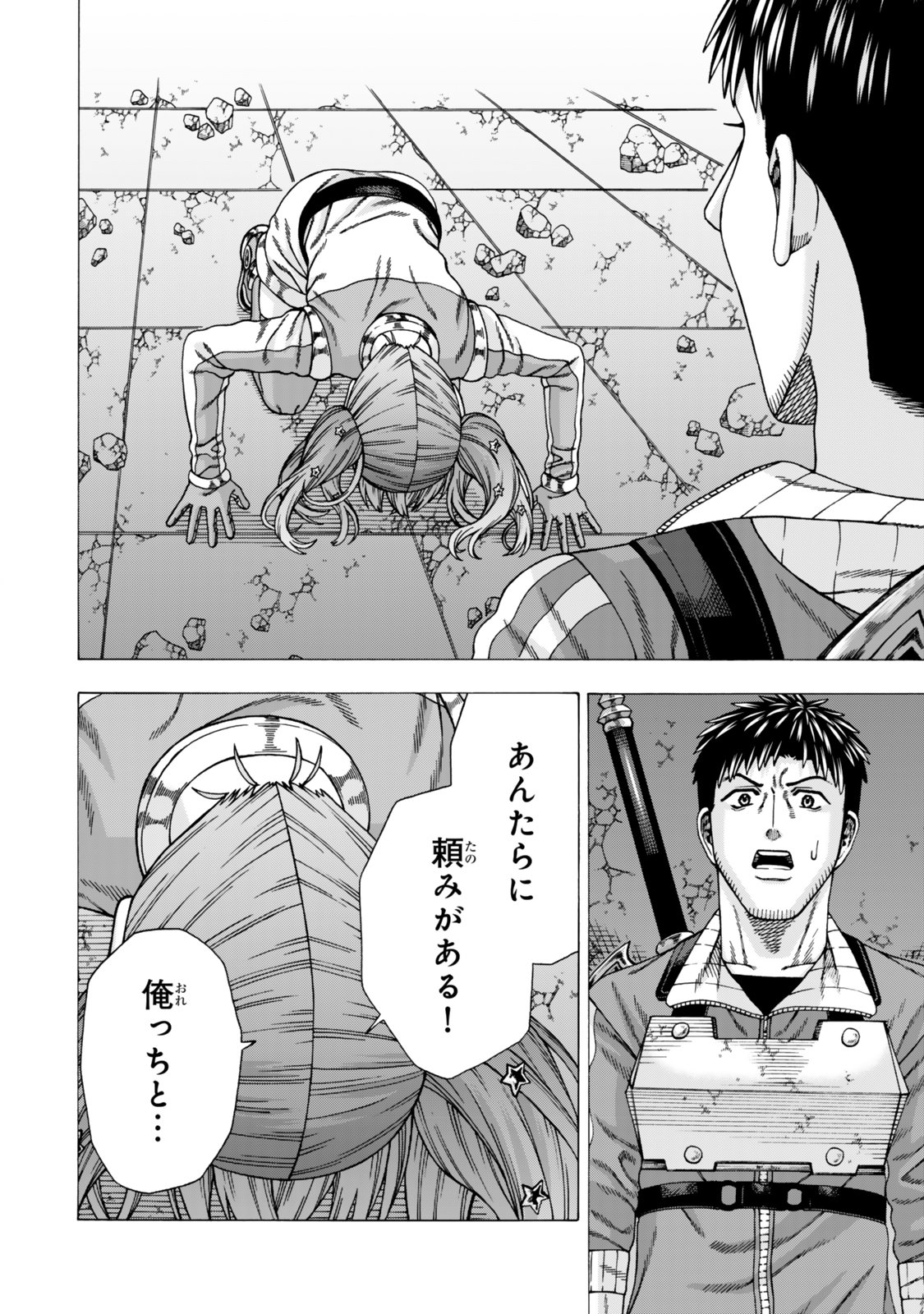 Sukiru Banbutsu Shihae ni Mezameta Ossan wa, Dungeon de Seikei wo Tateru Koto ni Shimashita Chapter 16.1 24ページ