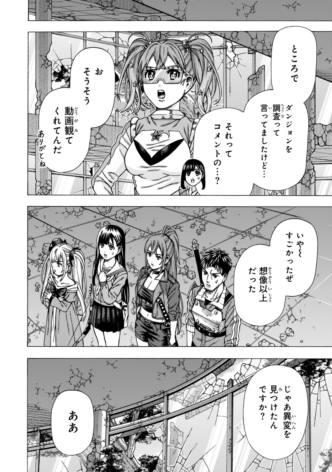 Sukiru Banbutsu Shihae ni Mezameta Ossan wa, Dungeon de Seikei wo Tateru Koto ni Shimashita Chapter 16.1 6ページ
