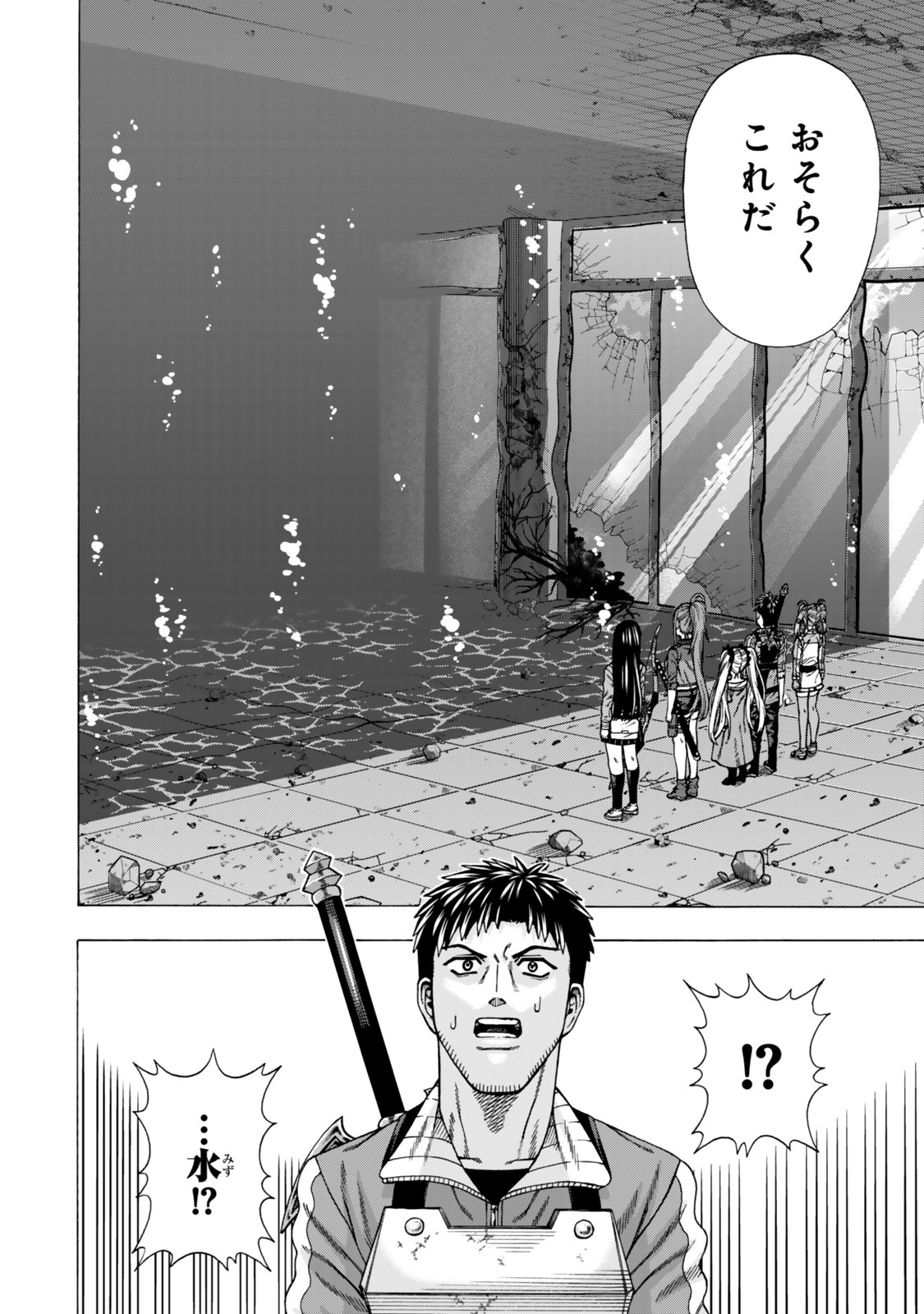 Sukiru Banbutsu Shihae ni Mezameta Ossan wa, Dungeon de Seikei wo Tateru Koto ni Shimashita Chapter 16.1 10ページ