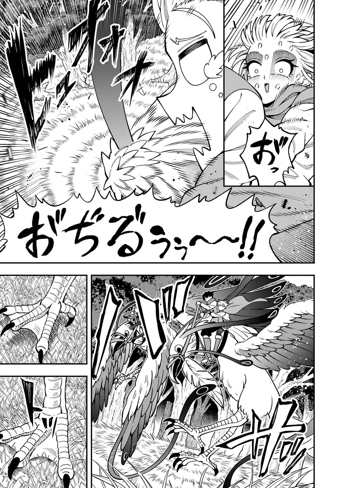 Saikyou De Modori Chuunen Boukensha wa, Imasara Inochi Nante Kaketakunai Chapter 15 1ページ