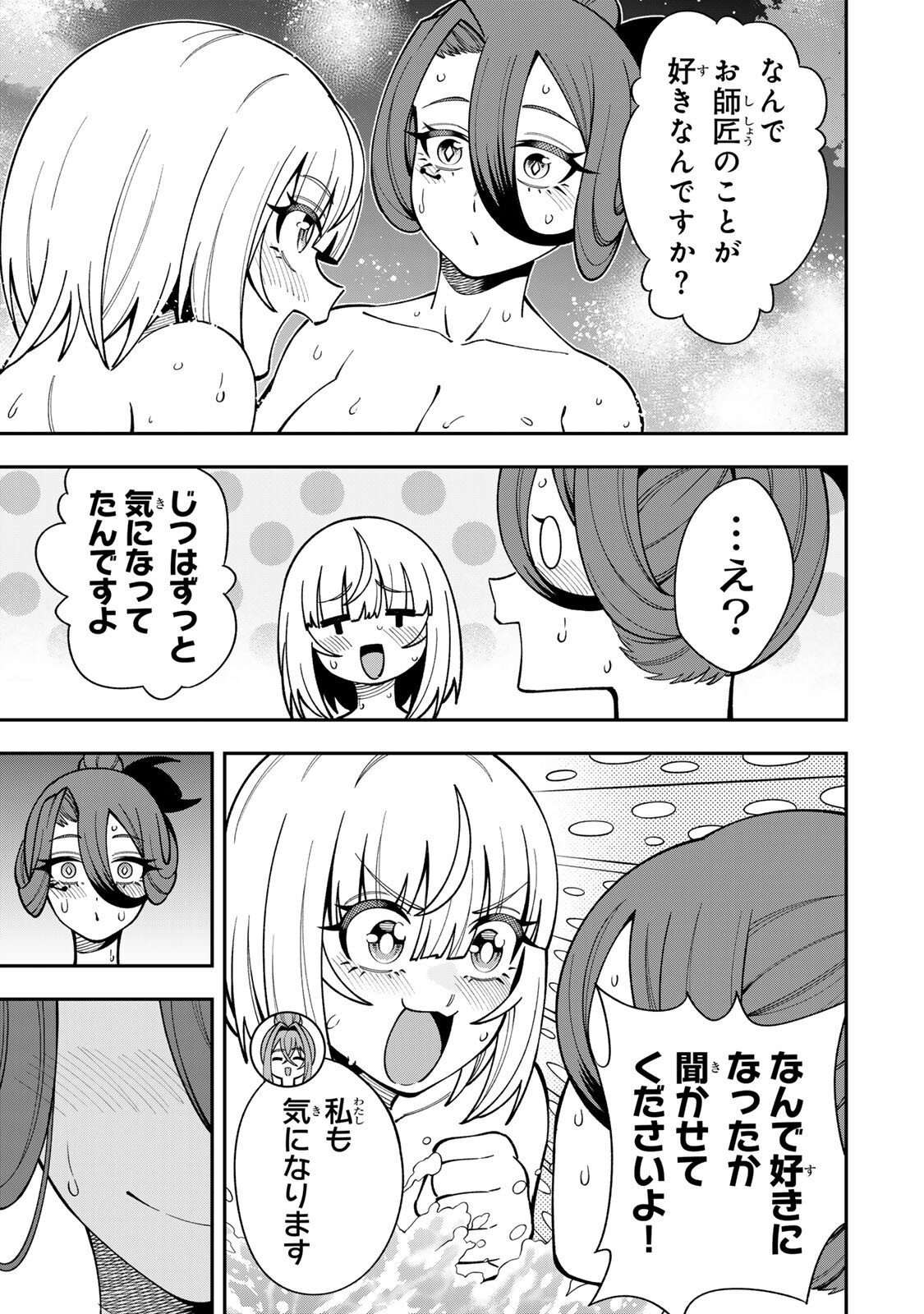 Saikyou De Modori Chuunen Boukensha wa, Imasara Inochi Nante Kaketakunai Chapter 15 11ページ