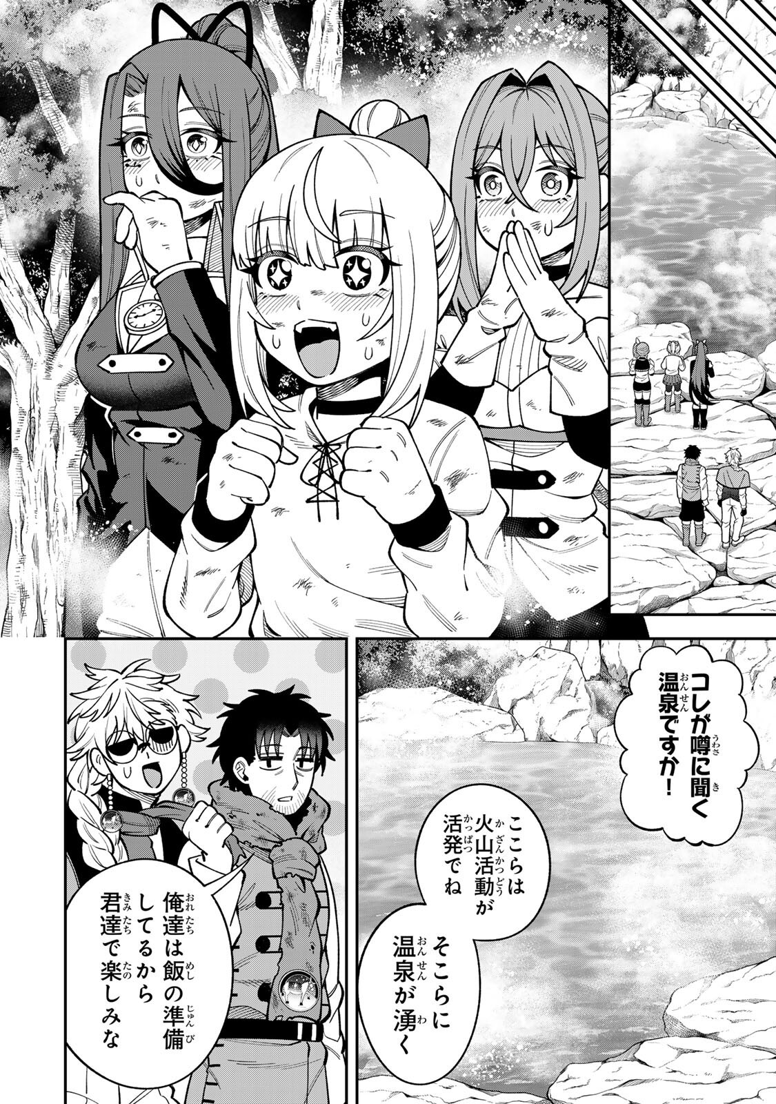 Saikyou De Modori Chuunen Boukensha wa, Imasara Inochi Nante Kaketakunai Chapter 15 6ページ