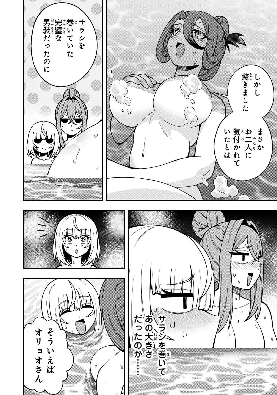 Saikyou De Modori Chuunen Boukensha wa, Imasara Inochi Nante Kaketakunai Chapter 15 10ページ