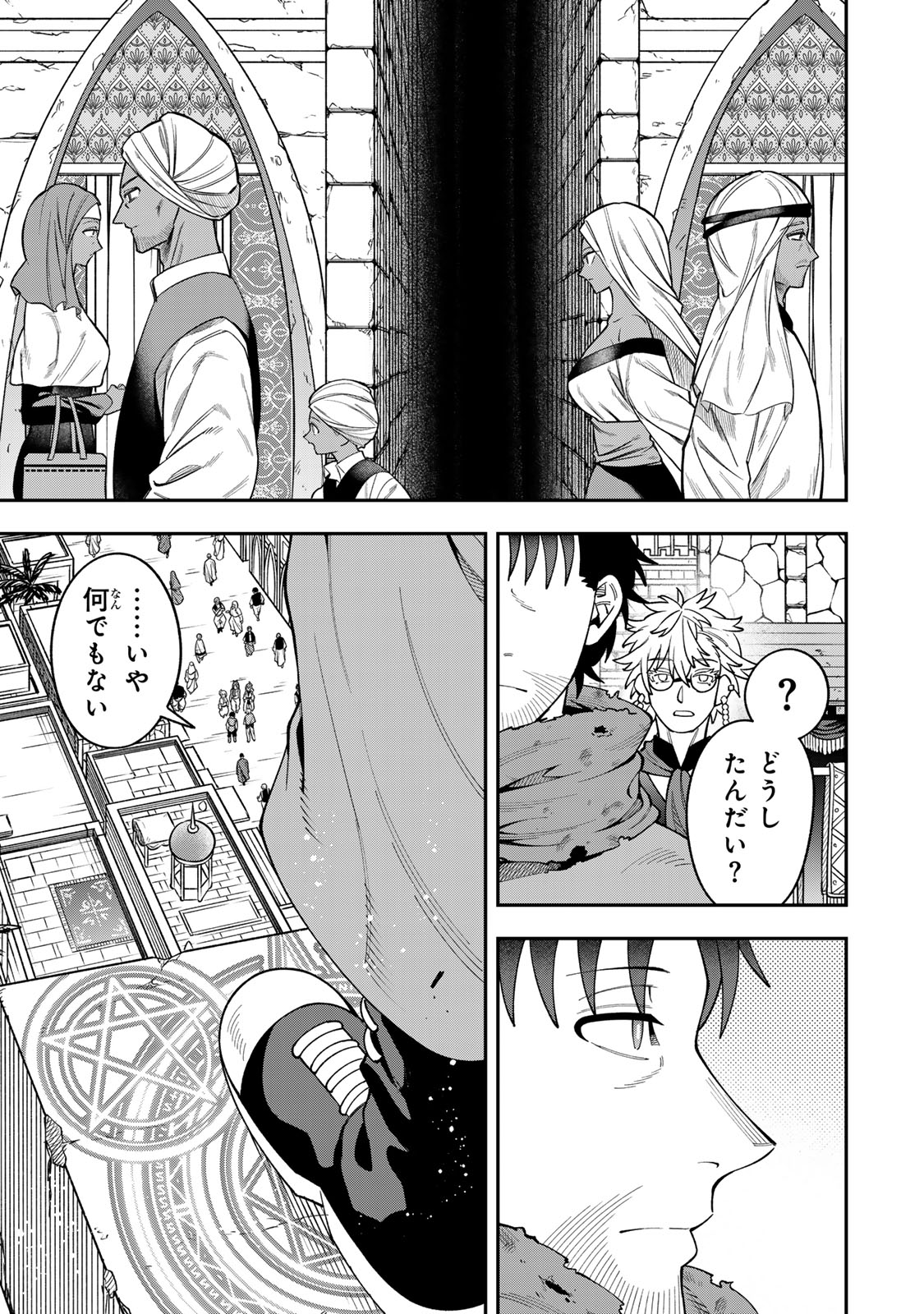 Saikyou De Modori Chuunen Boukensha wa, Imasara Inochi Nante Kaketakunai Chapter 16 11ページ