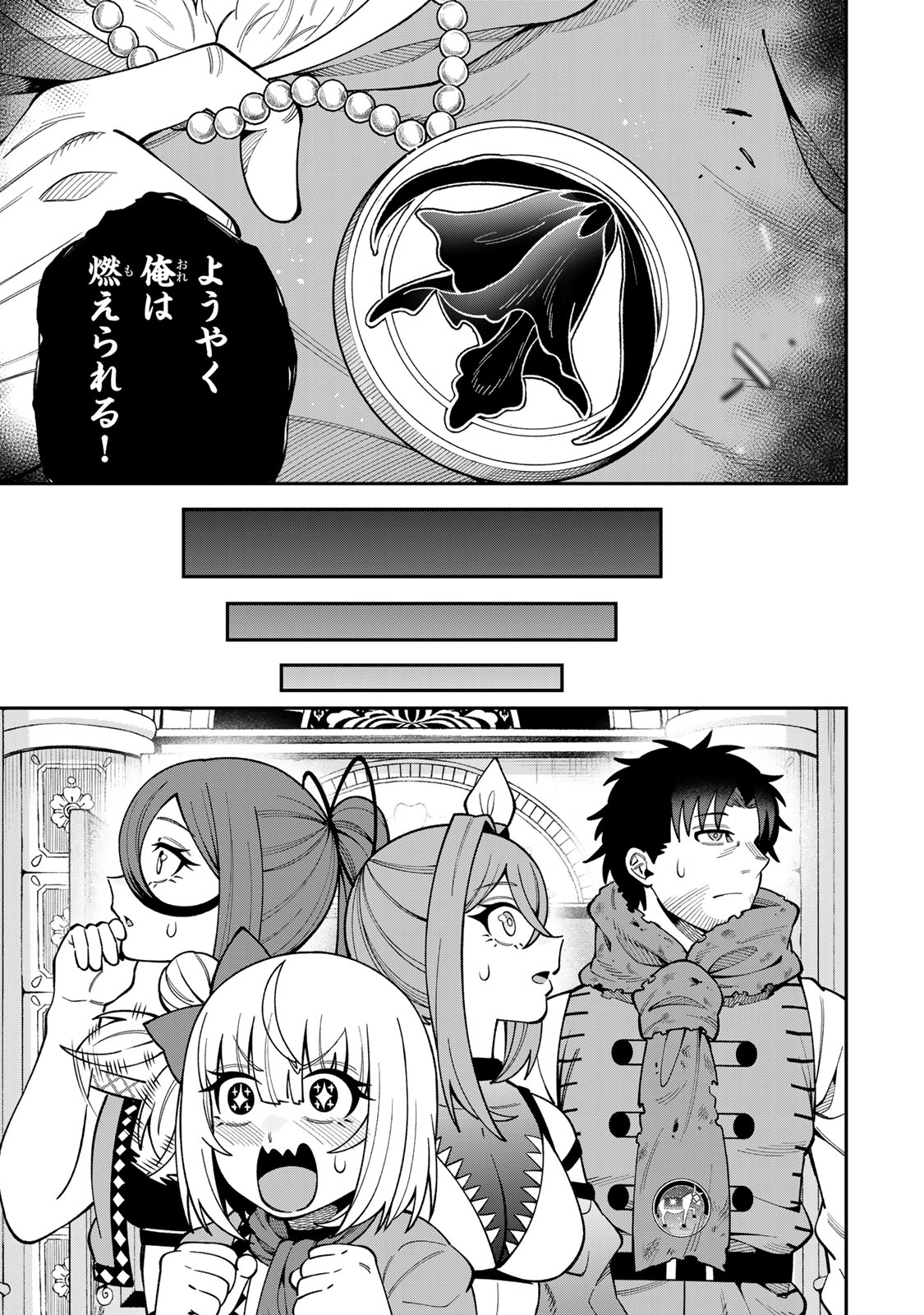 Saikyou De Modori Chuunen Boukensha wa, Imasara Inochi Nante Kaketakunai Chapter 16 13ページ