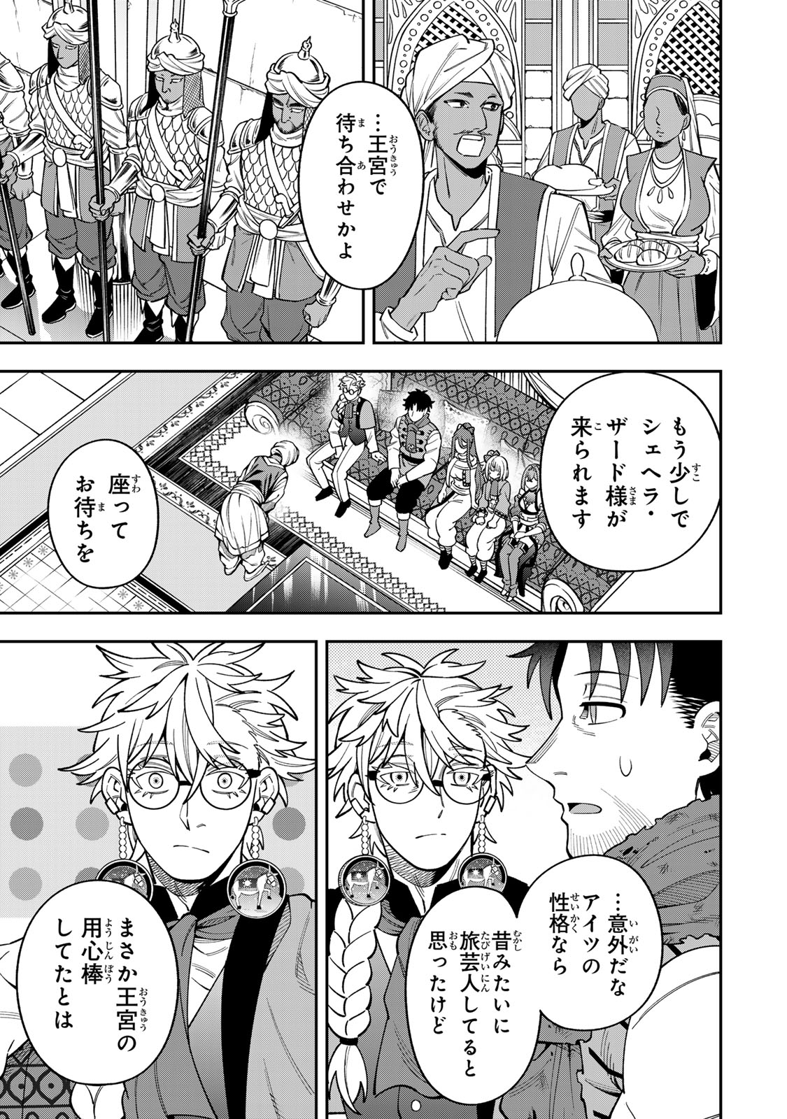 Saikyou De Modori Chuunen Boukensha wa, Imasara Inochi Nante Kaketakunai Chapter 16 15ページ