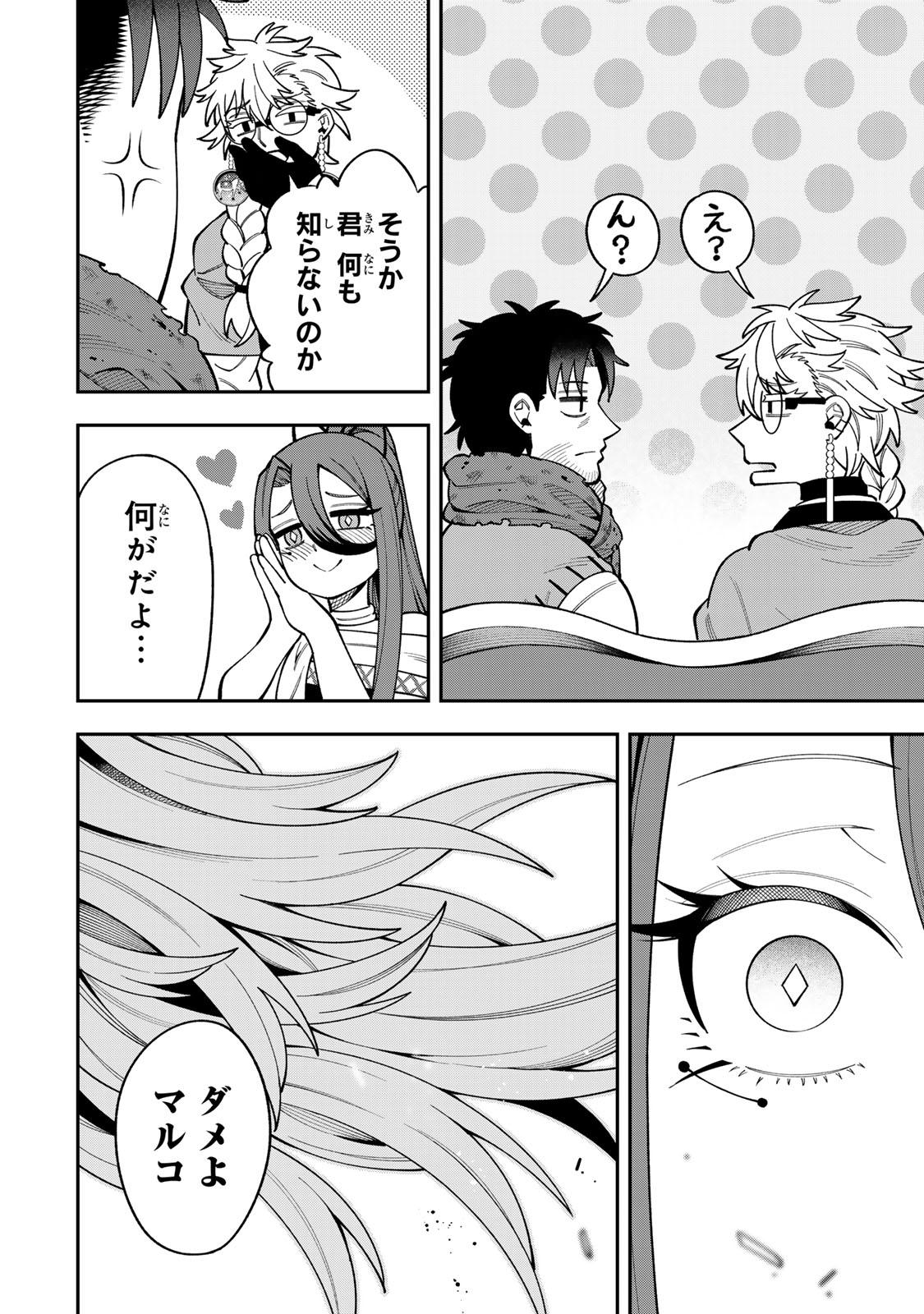 Saikyou De Modori Chuunen Boukensha wa, Imasara Inochi Nante Kaketakunai Chapter 16 16ページ