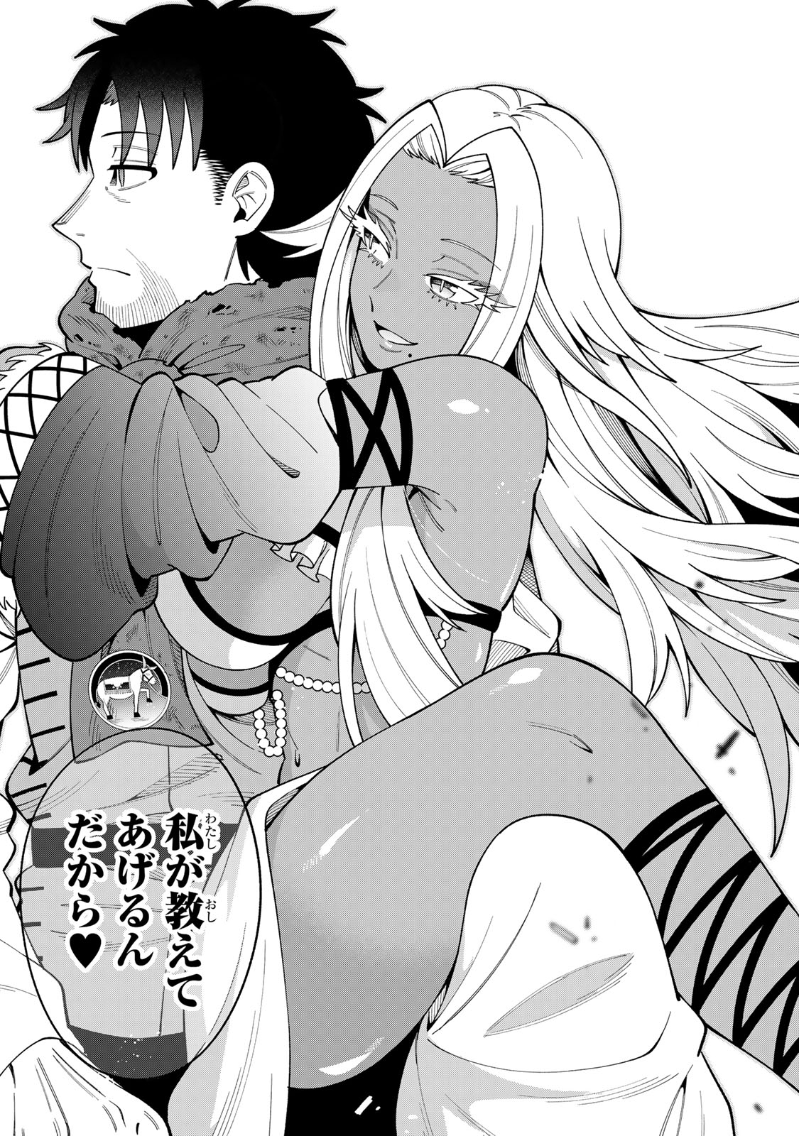 Saikyou De Modori Chuunen Boukensha wa, Imasara Inochi Nante Kaketakunai Chapter 16 17ページ