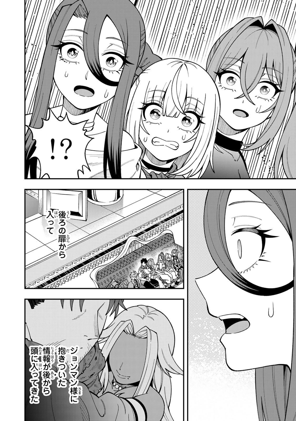 Saikyou De Modori Chuunen Boukensha wa, Imasara Inochi Nante Kaketakunai Chapter 16 18ページ
