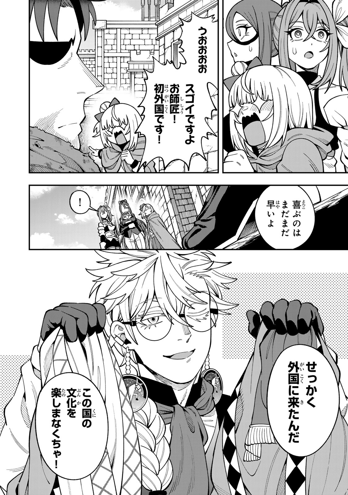 Saikyou De Modori Chuunen Boukensha wa, Imasara Inochi Nante Kaketakunai Chapter 16 4ページ