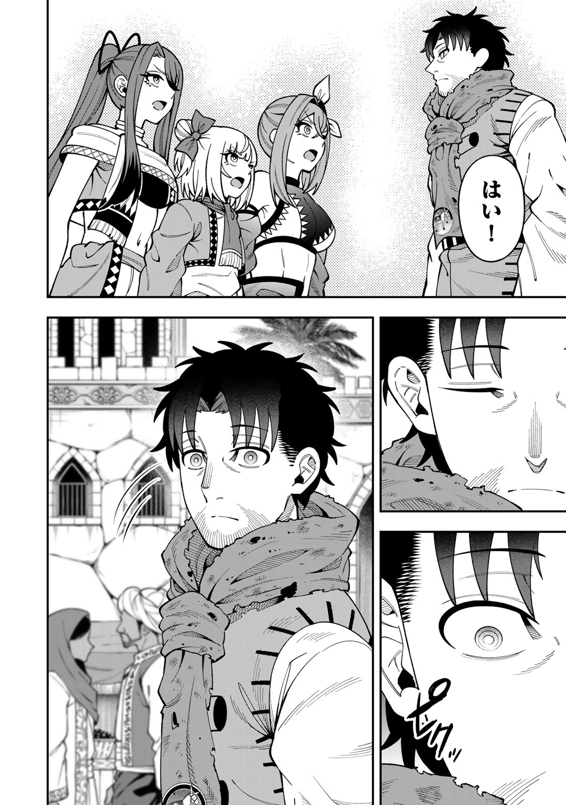Saikyou De Modori Chuunen Boukensha wa, Imasara Inochi Nante Kaketakunai Chapter 16 10ページ