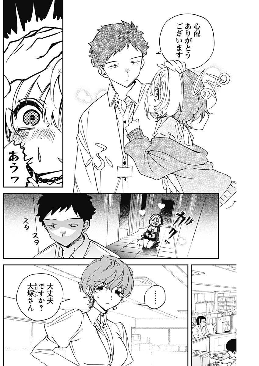 Noa-senpai wa Tomodachi. Chapter 137 2ページ