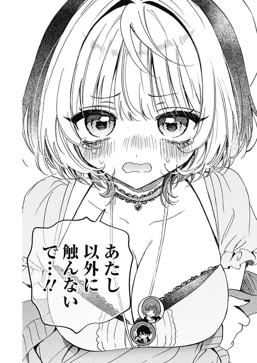 Noa-senpai wa Tomodachi. Chapter 137 11ページ