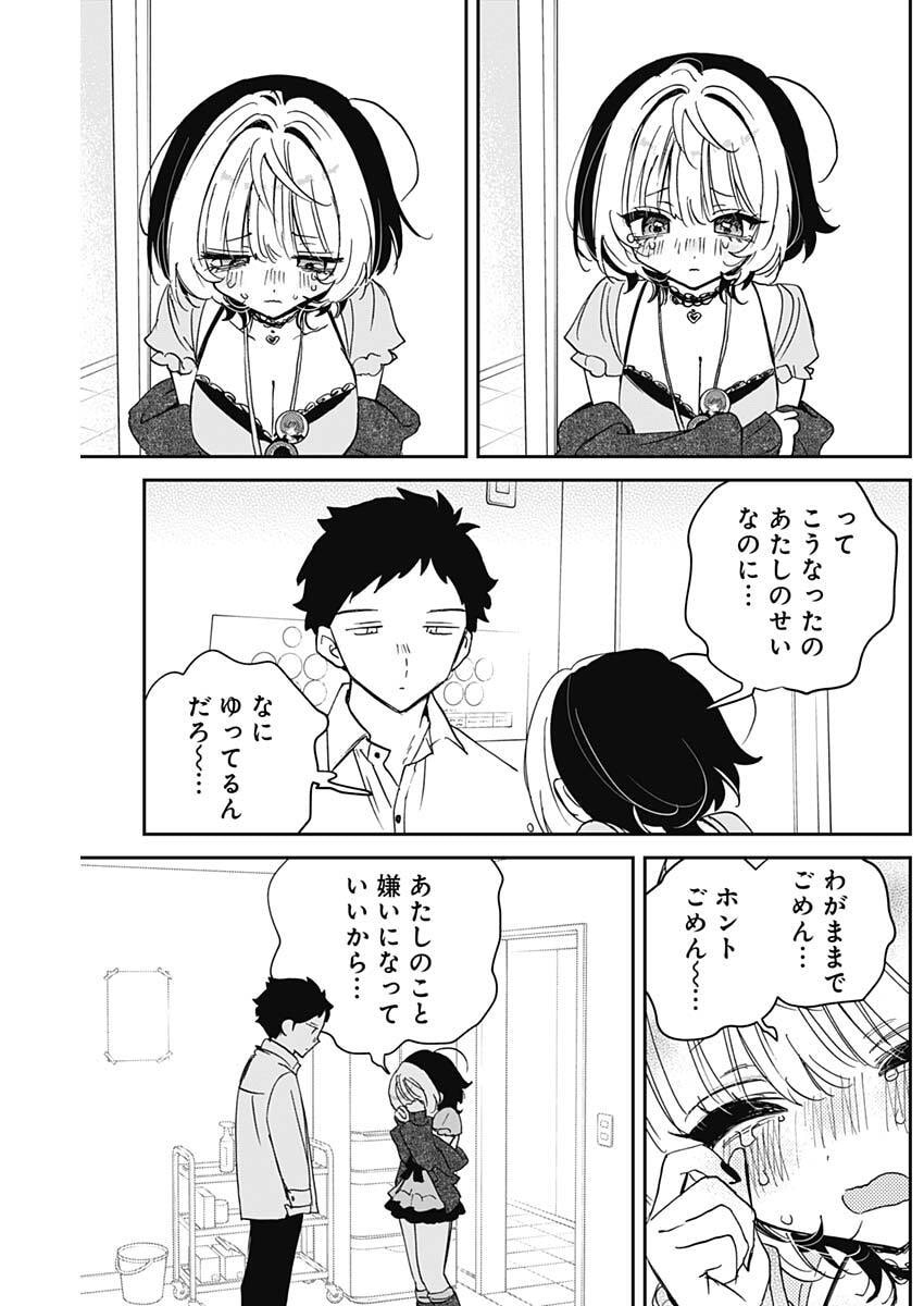 Noa-senpai wa Tomodachi. Chapter 137 13ページ