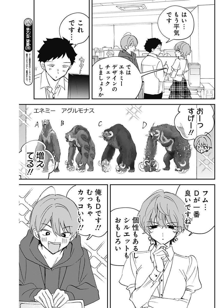 Noa-senpai wa Tomodachi. Chapter 137 3ページ