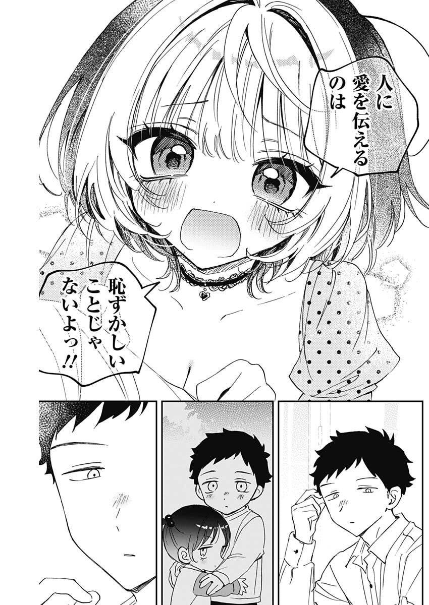 Noa-senpai wa Tomodachi. Chapter 138 15ページ