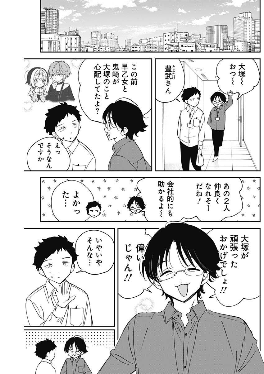 Noa-senpai wa Tomodachi. Chapter 138 17ページ