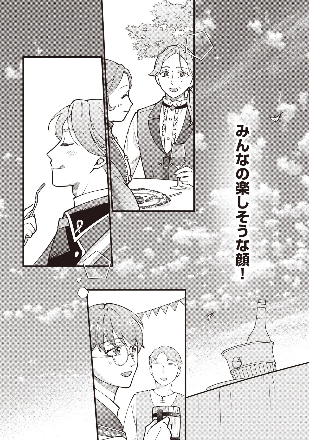 Tensei Shita Watashi wa Osanai Onna Hakushaku Chapter 15.2 18ページ