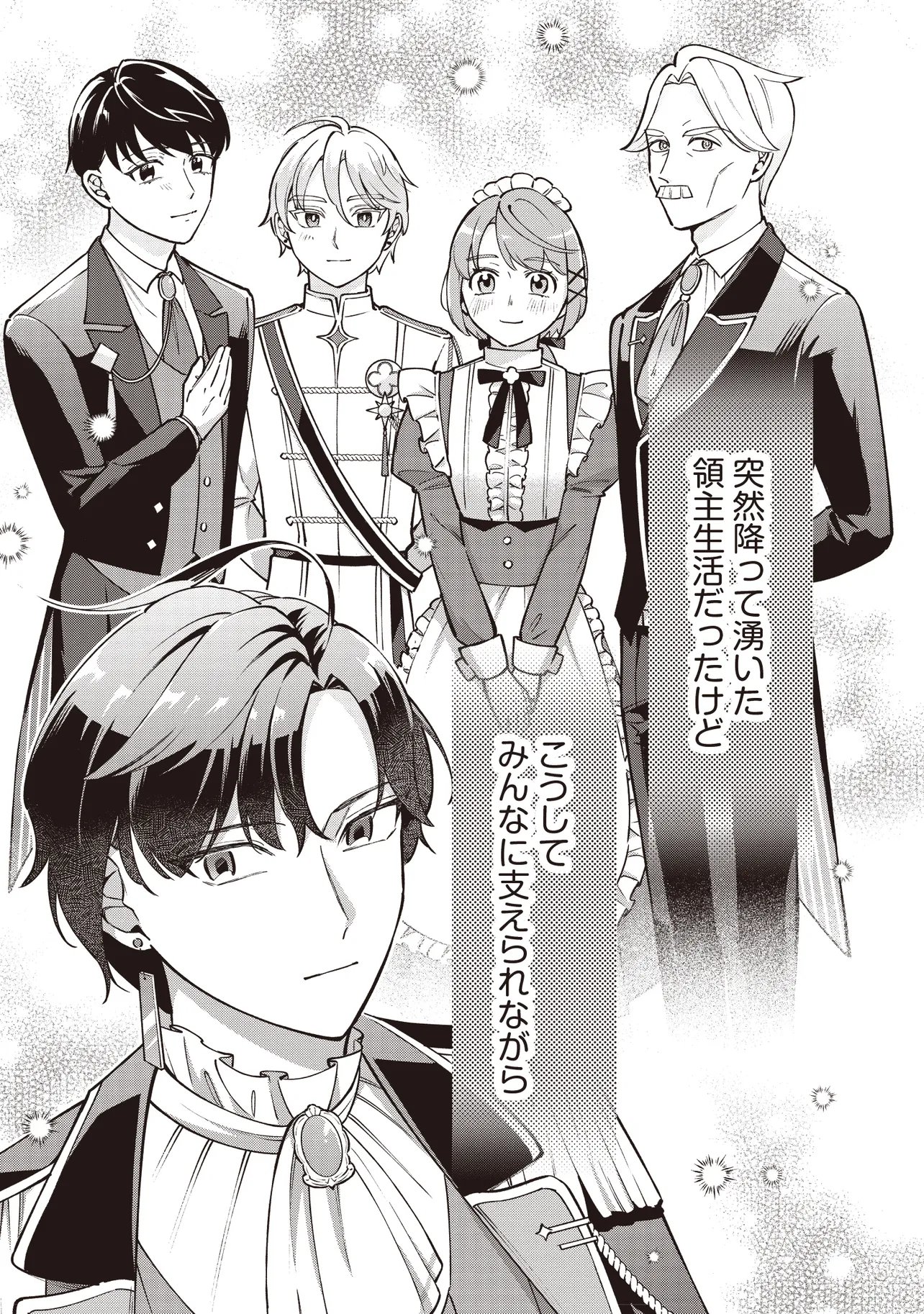 Tensei Shita Watashi wa Osanai Onna Hakushaku Chapter 15.2 20ページ